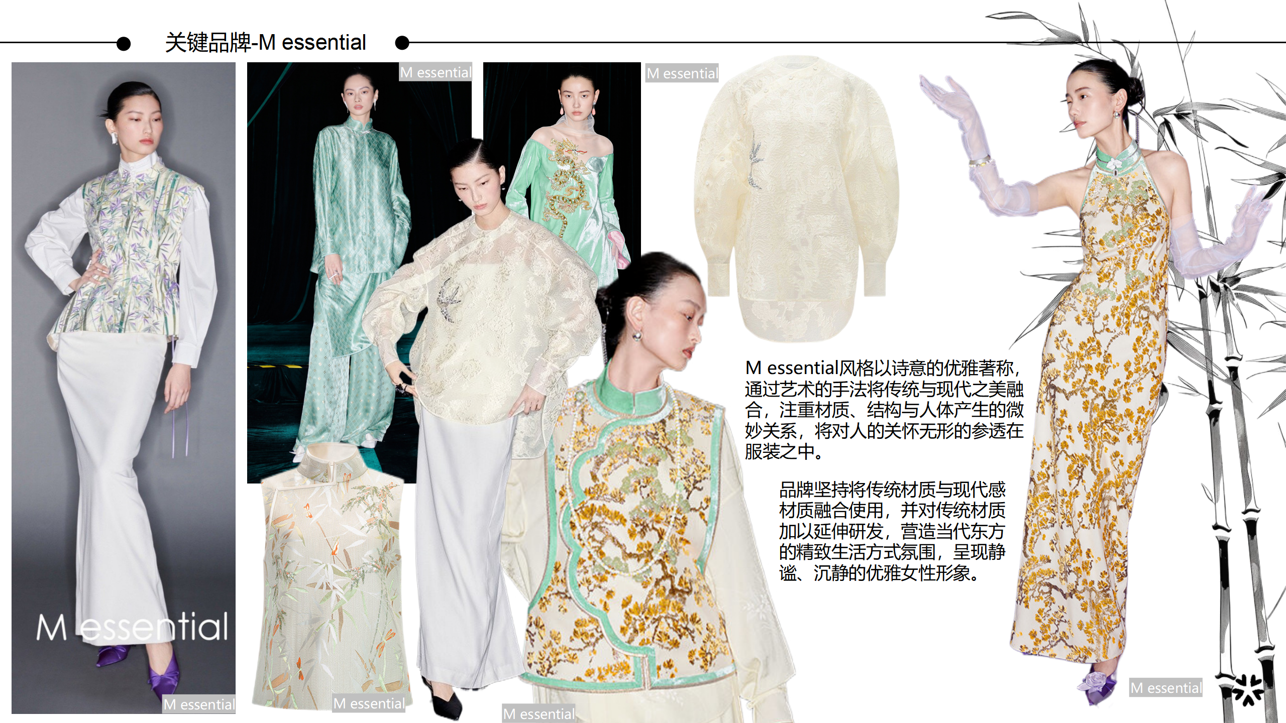 25春夏服装选品分析新中式图片
