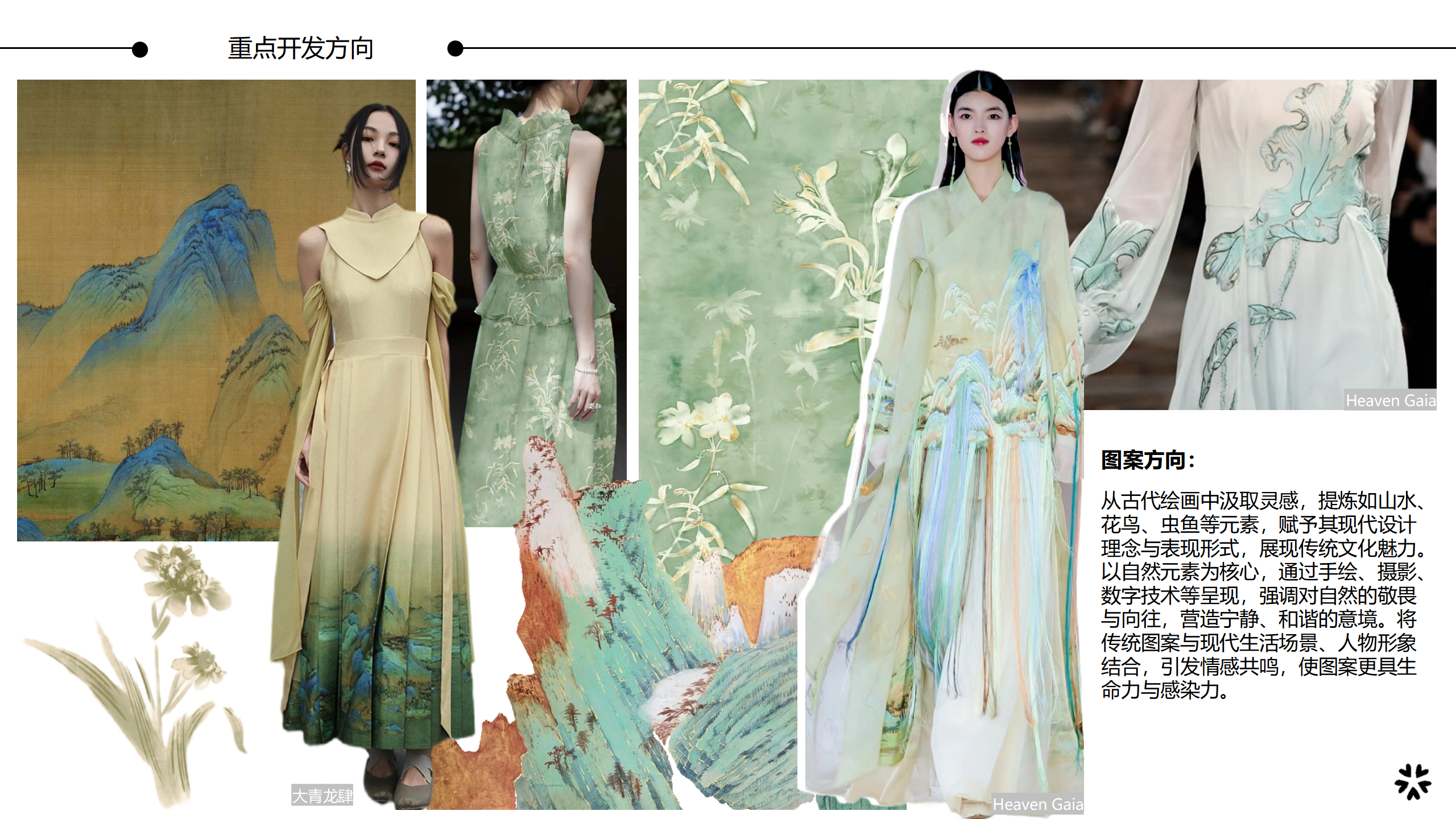 25春夏服装选品分析新中式图片