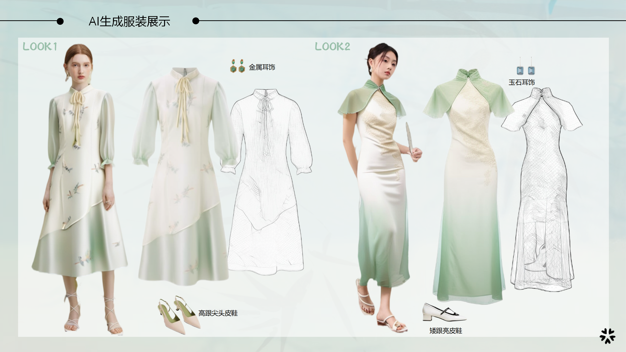 25春夏服装选品分析新中式图片