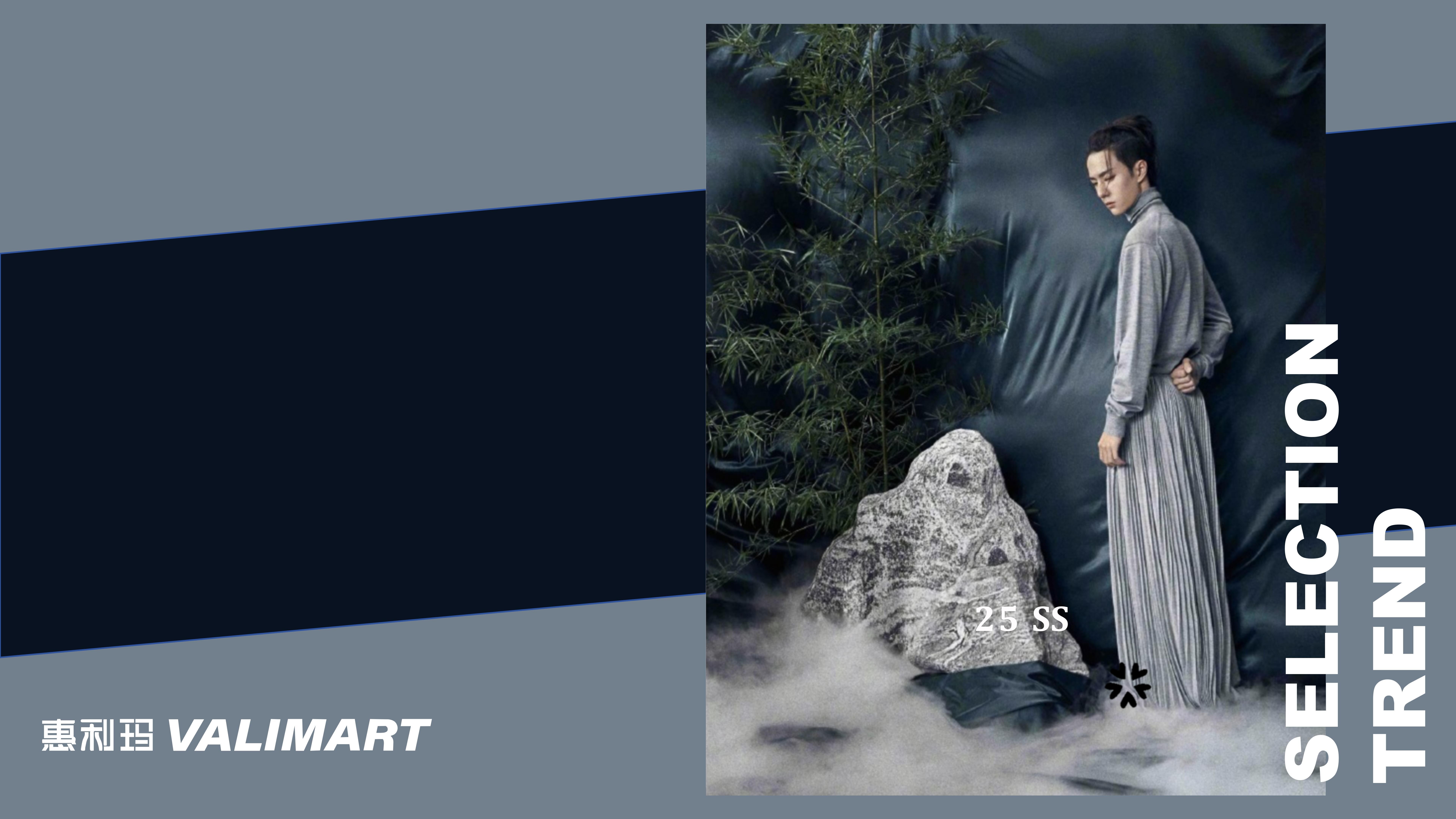 25早秋服装选品分析新中式图片