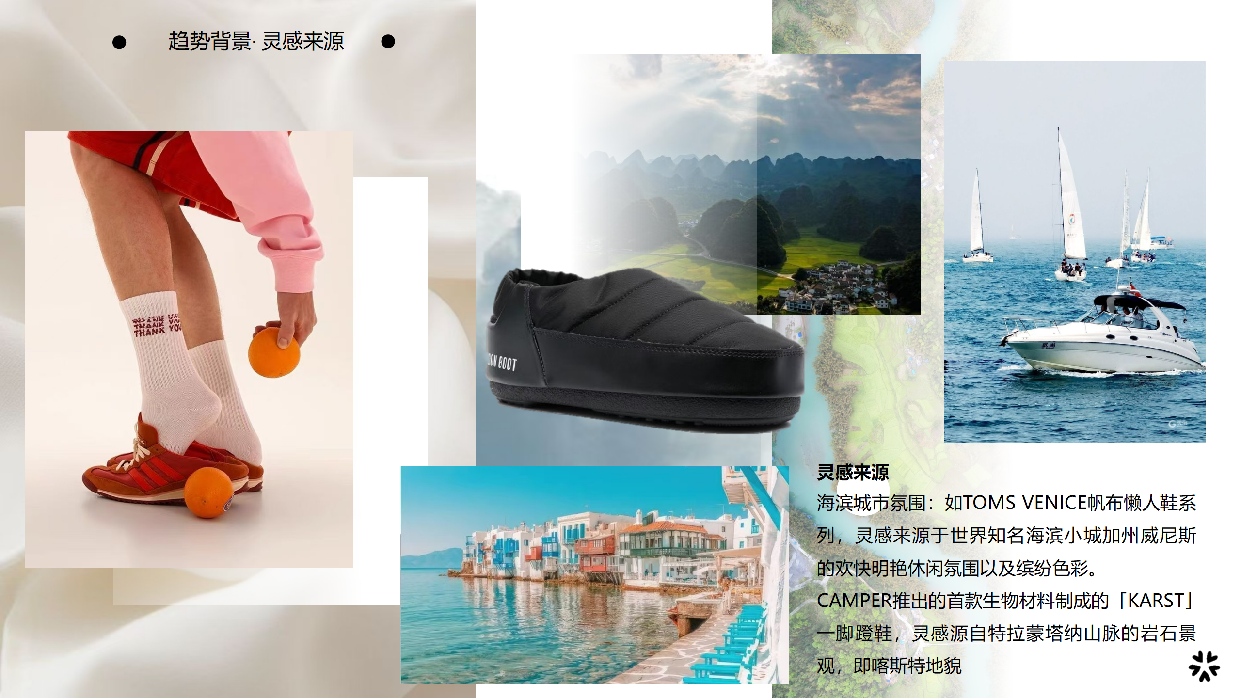 25春夏重点单品分析懒人鞋图片