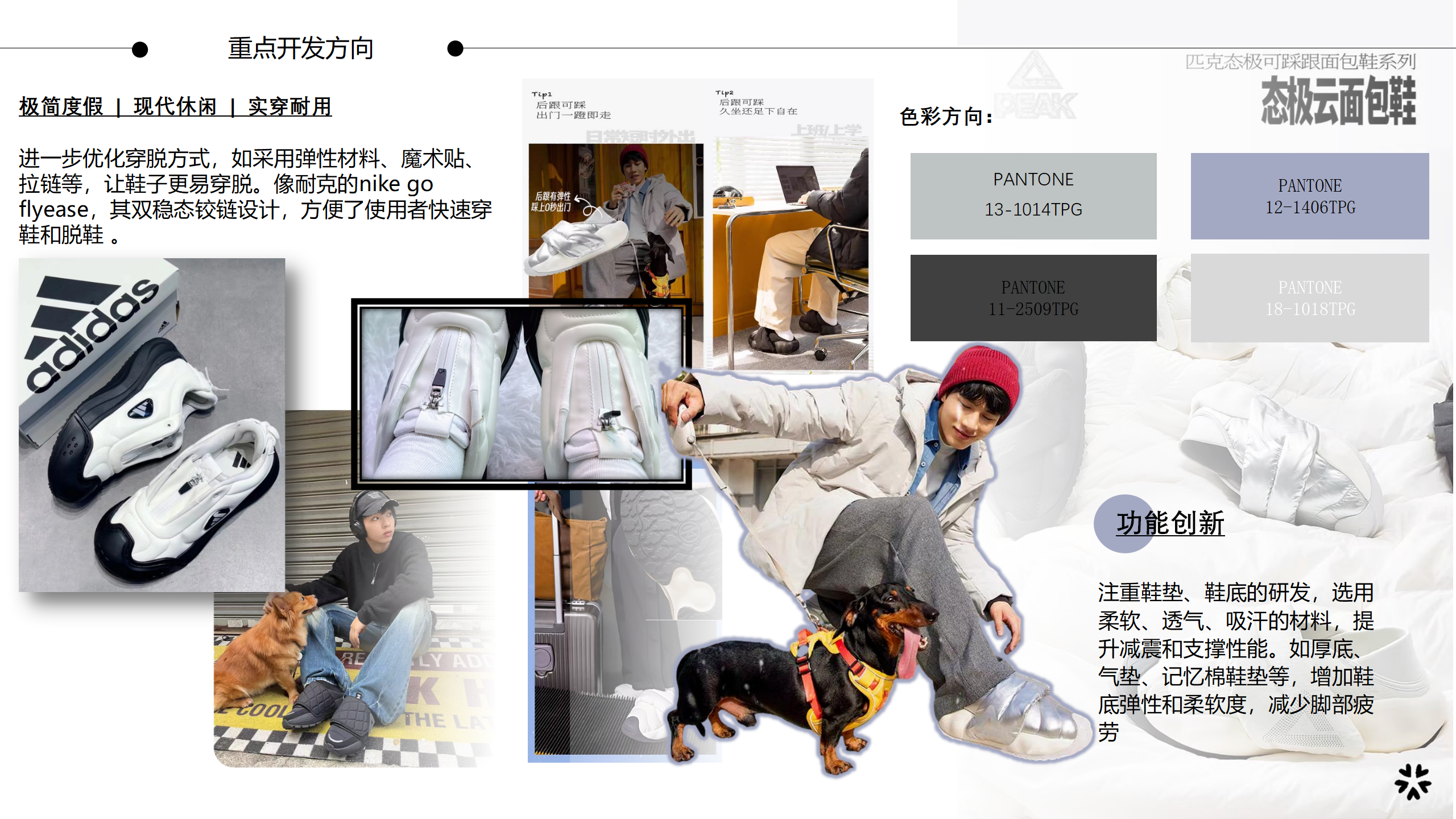 25春夏重点单品分析懒人鞋图片
