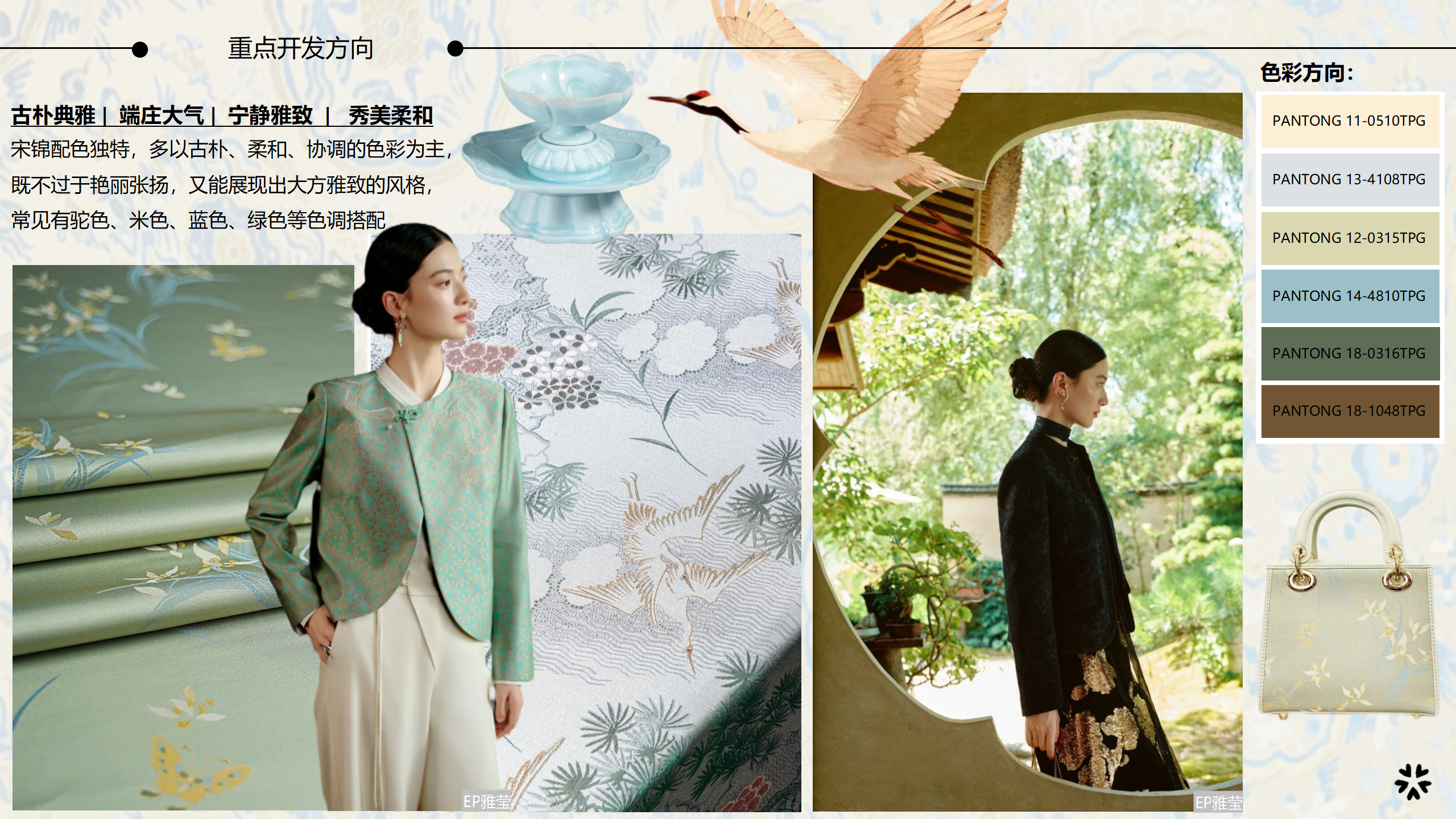 25春夏服装选品分析非遗宋锦图片
