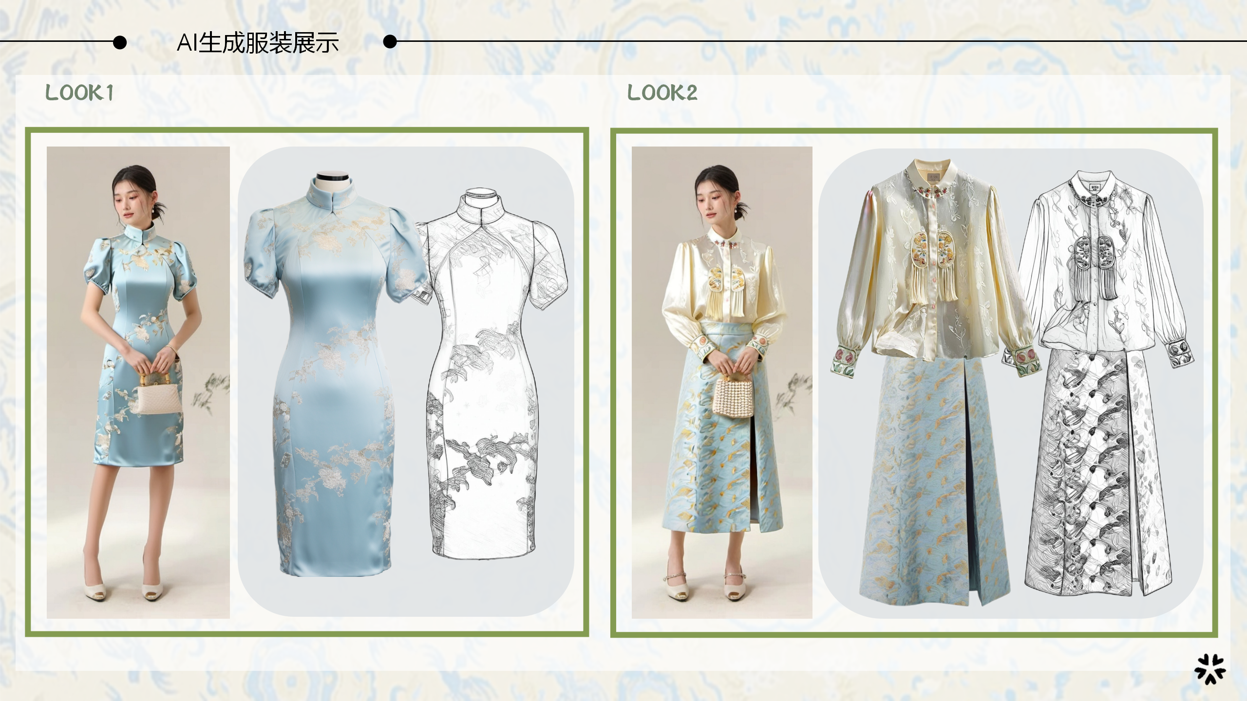 25春夏服装选品分析非遗宋锦图片