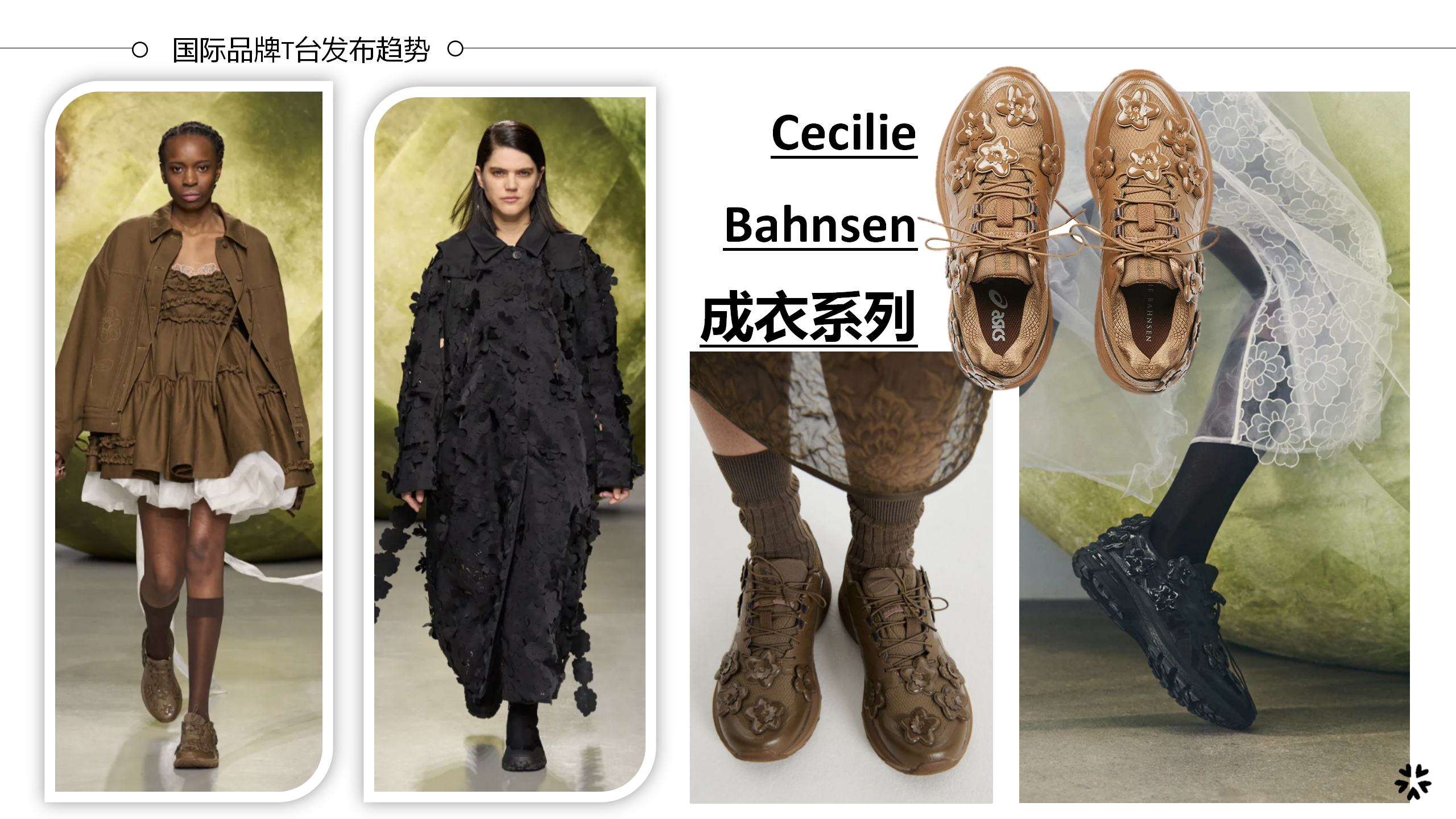 25春夏重点单品分析复古老爹鞋图片