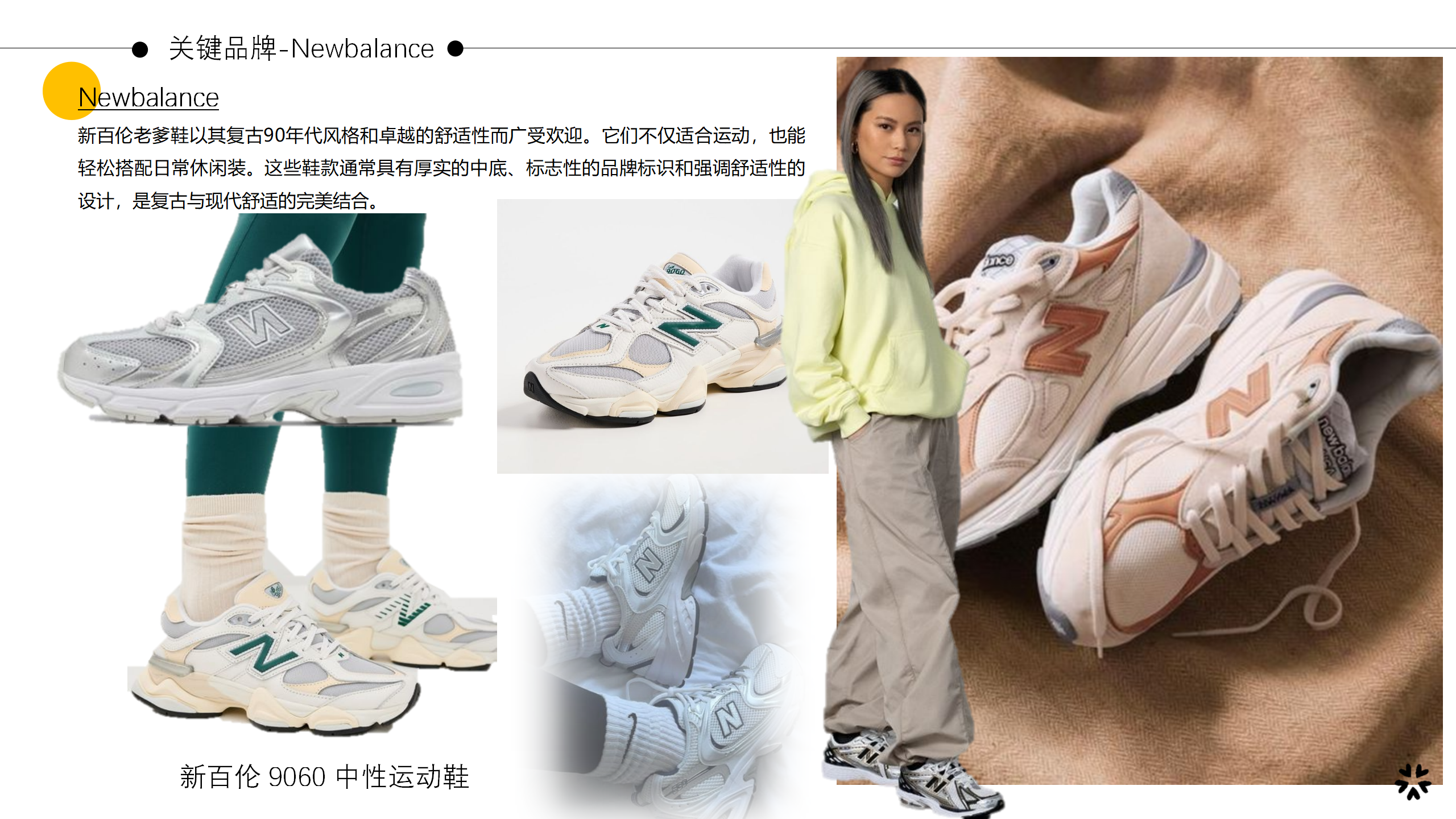 25春夏重点单品分析复古老爹鞋图片