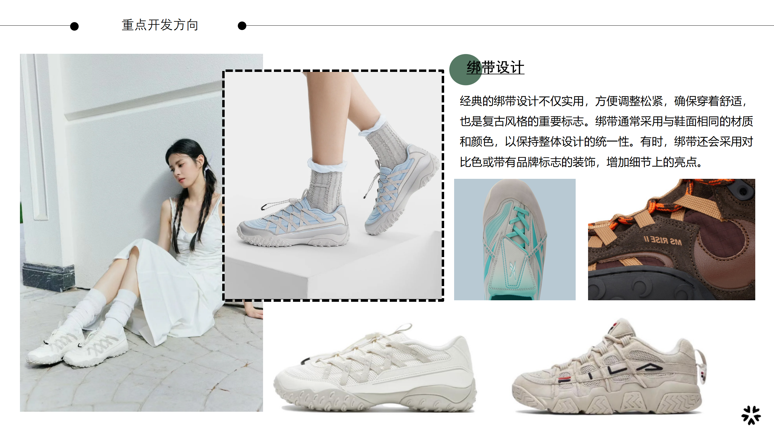 25春夏重点单品分析复古老爹鞋图片