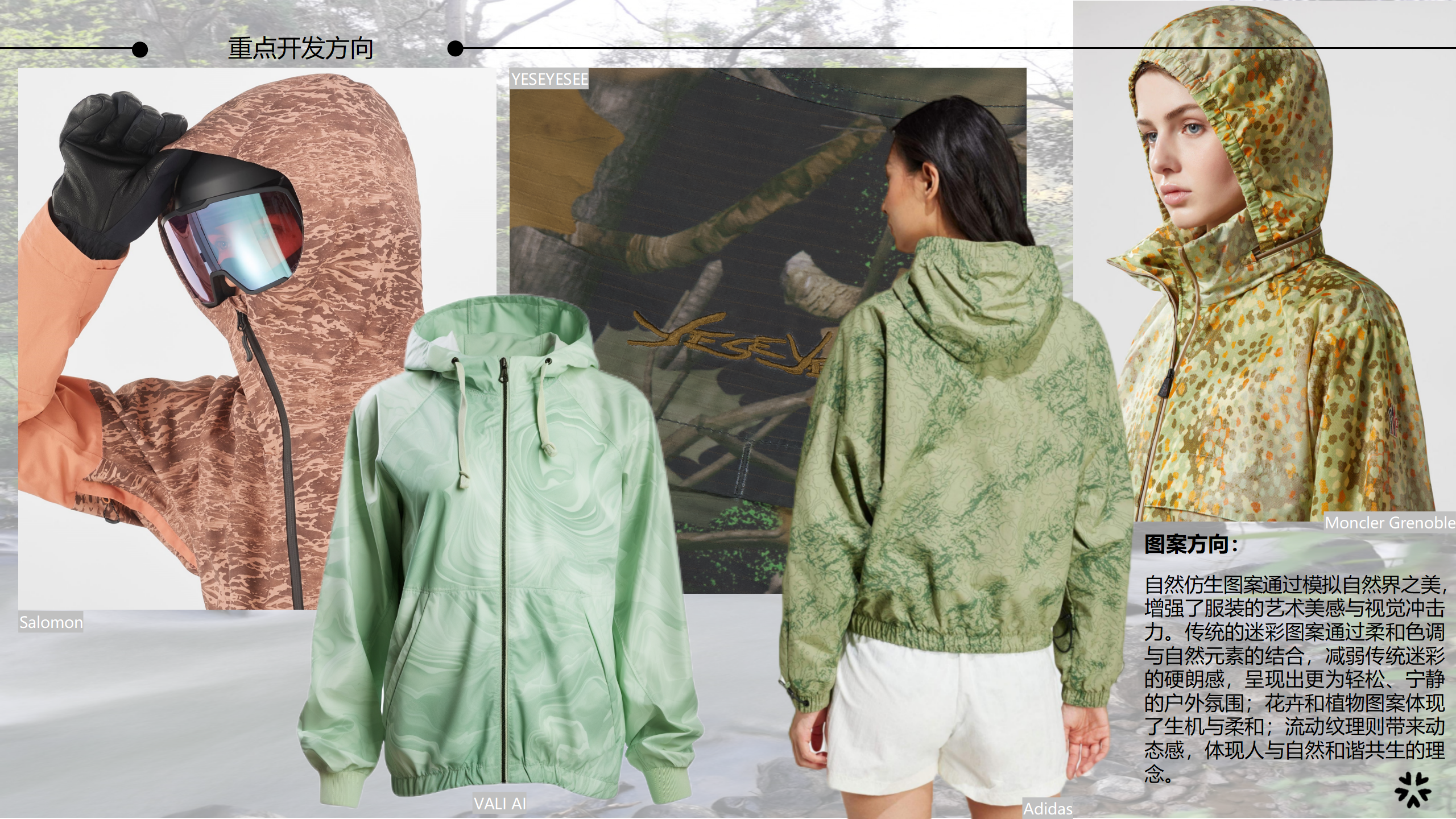 25秋冬服装选品分析轻户外图片
