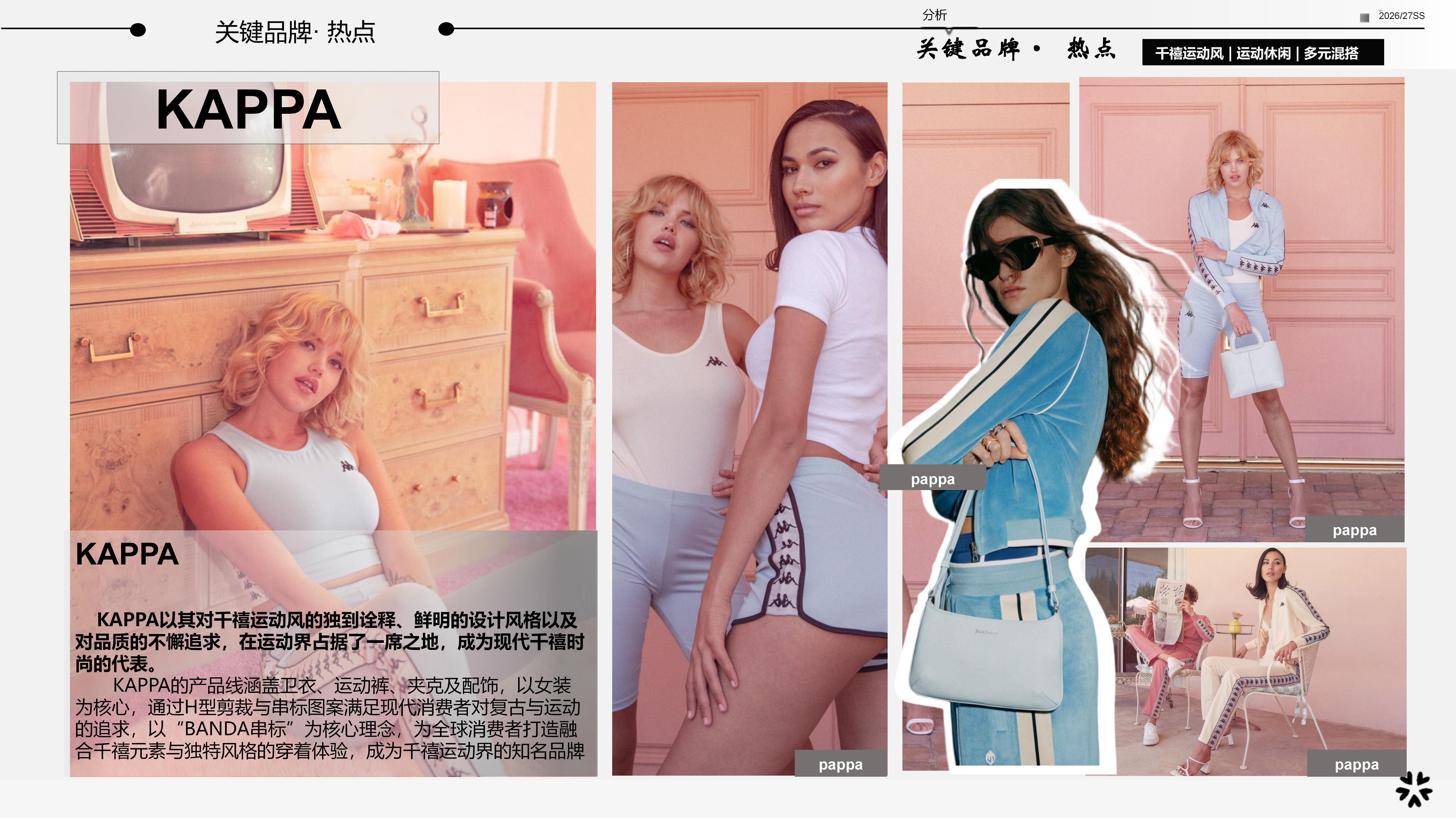 26春夏服装选品千禧运动风女装图片