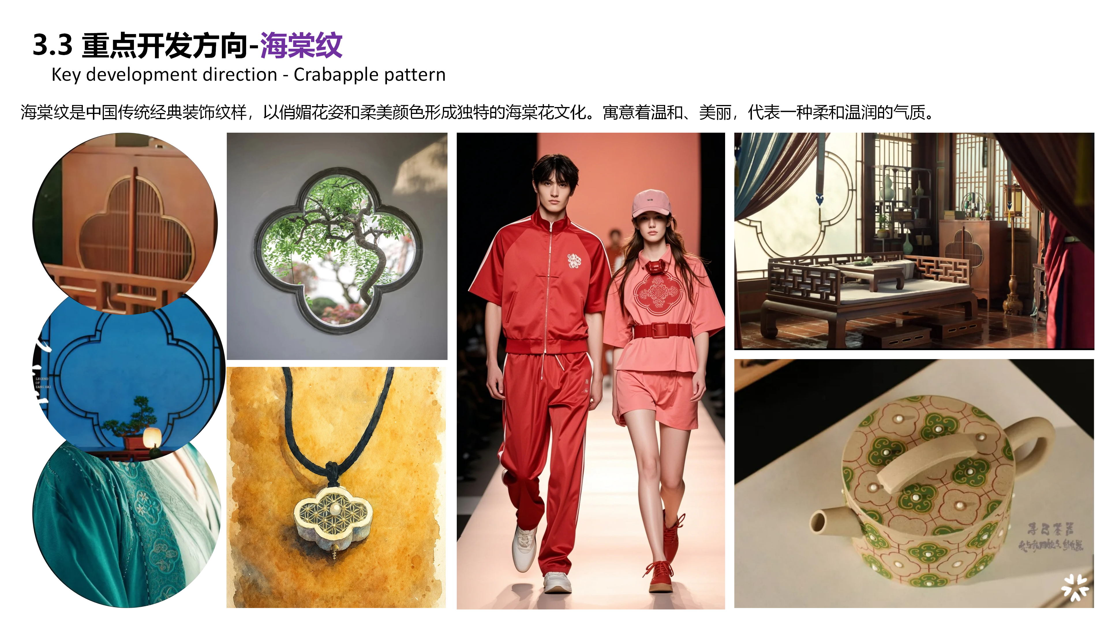 市场热点-藏海传的东方美学图片