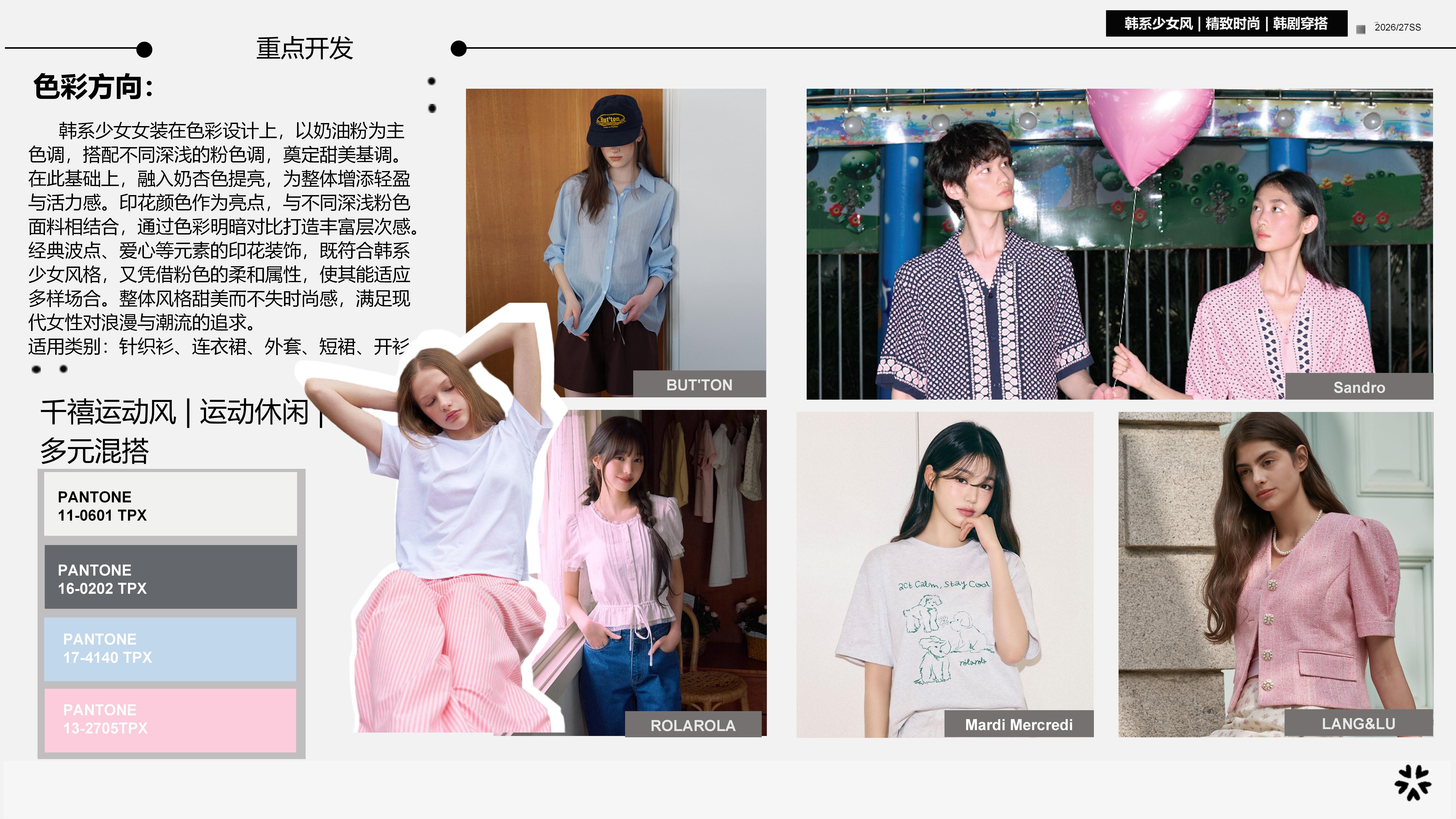 2627春夏服装选品韩系少女图片