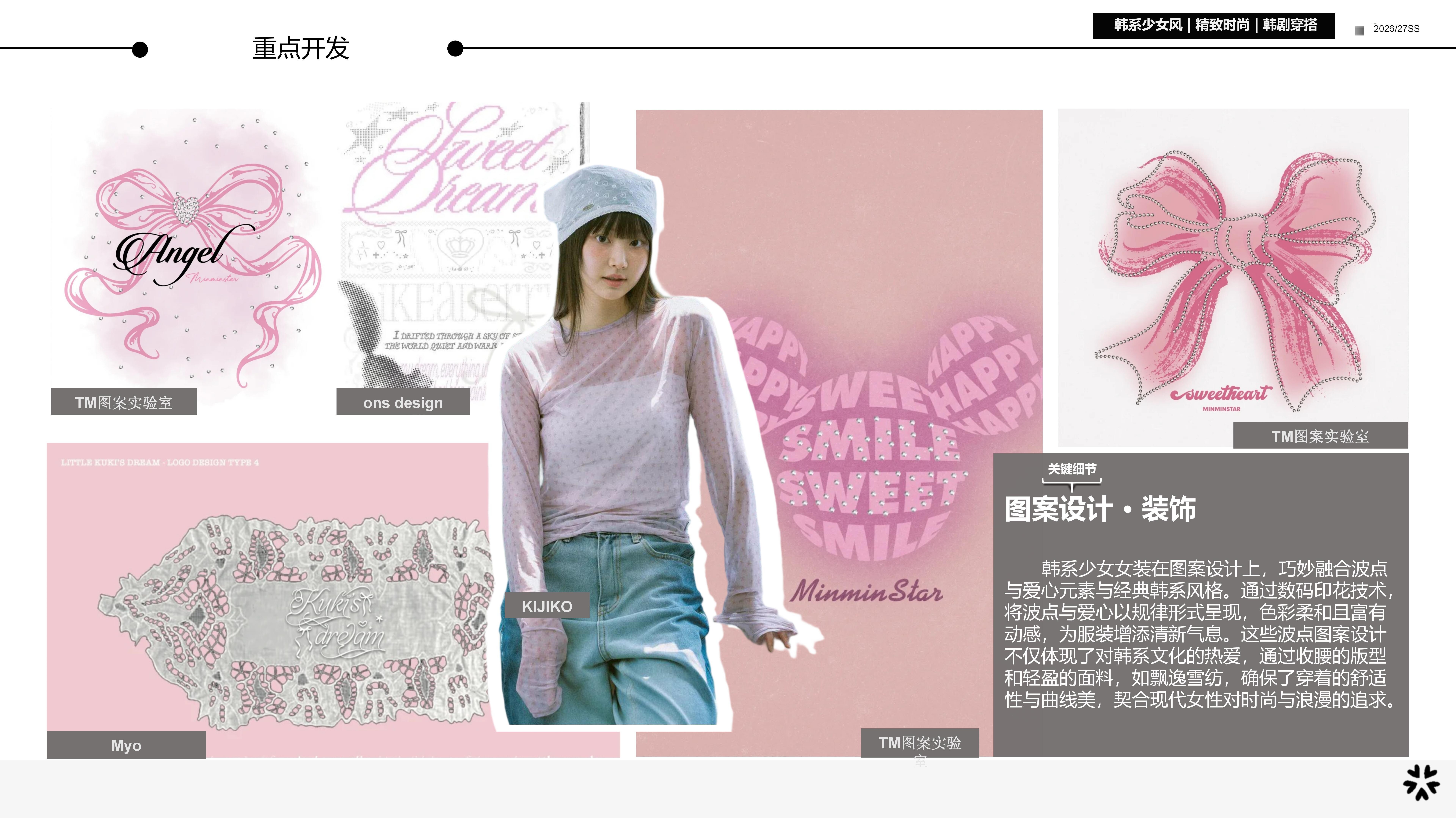 2627春夏服装选品韩系少女图片