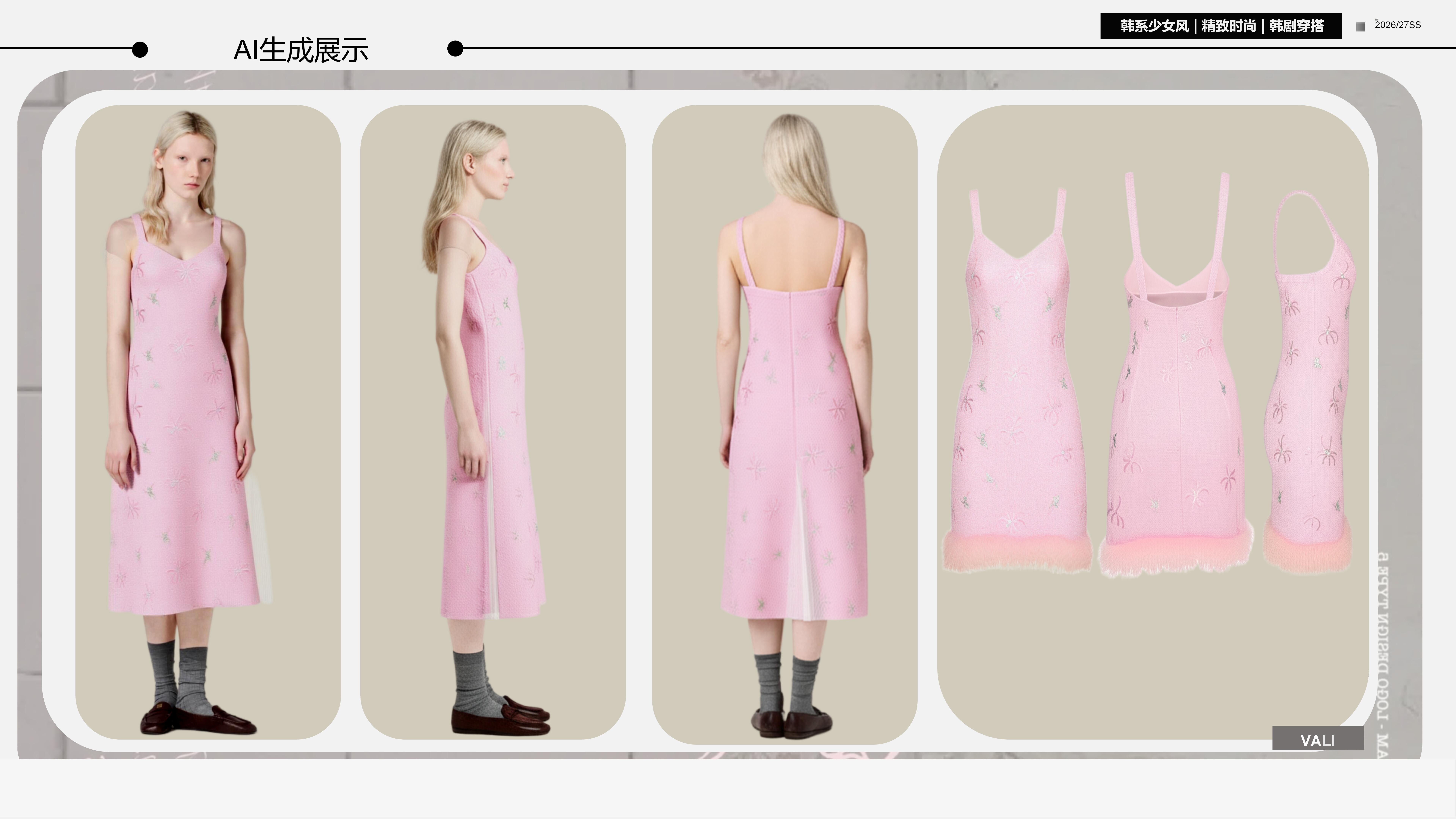 2627春夏服装选品韩系少女图片