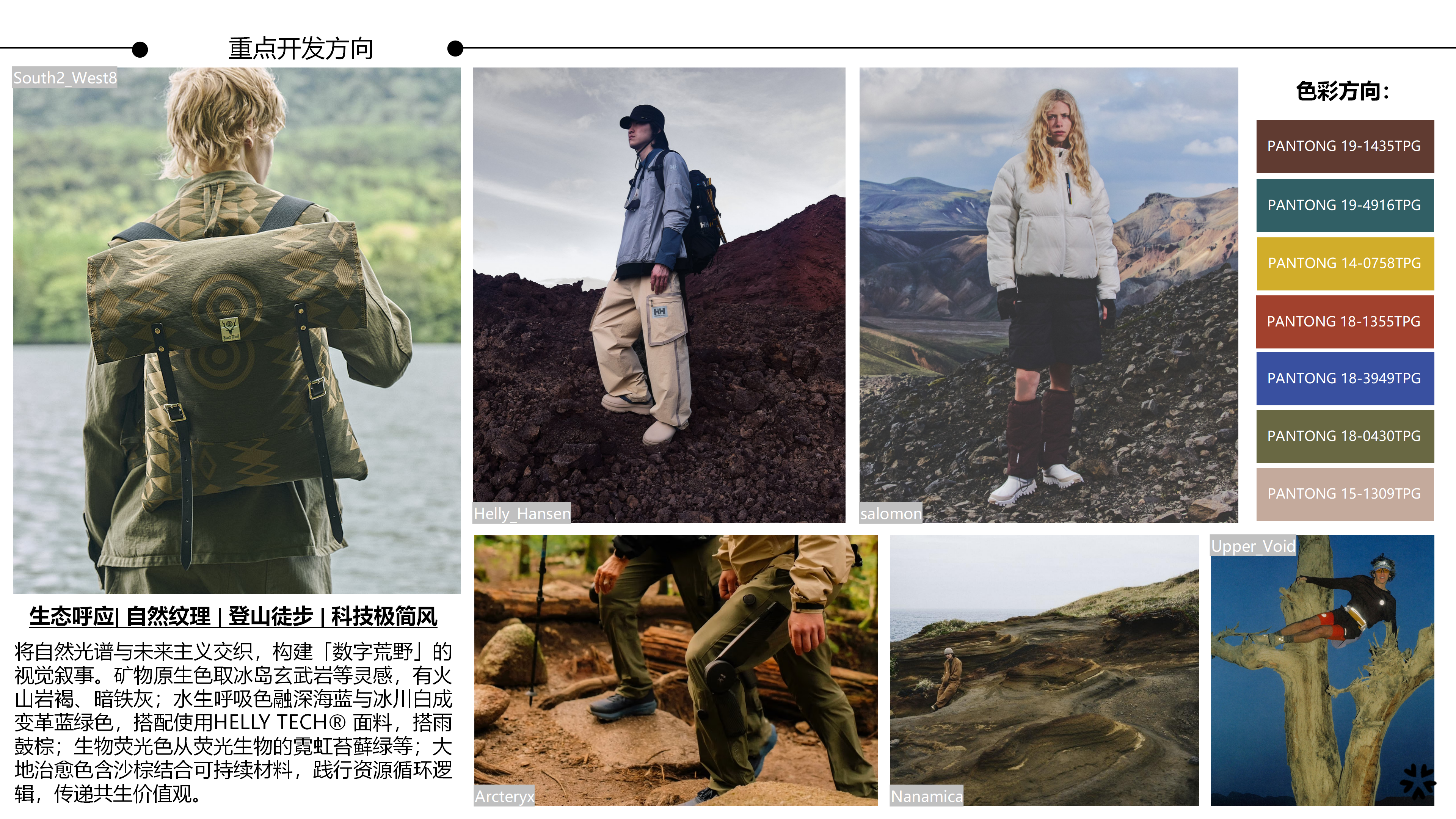 2627秋冬服装选品自然同频图片