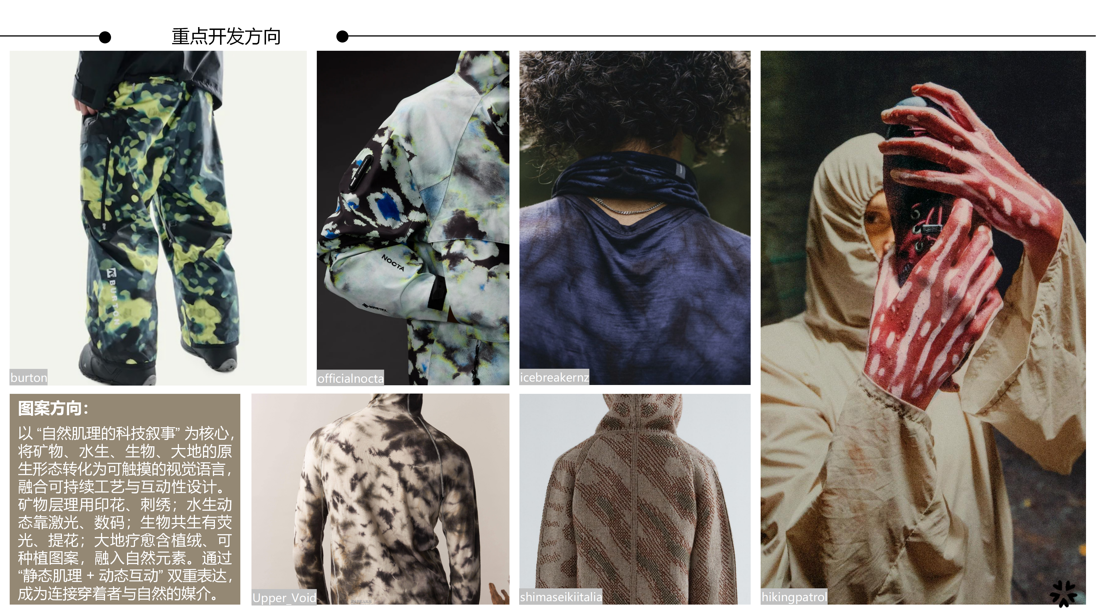 2627秋冬服装选品自然同频图片