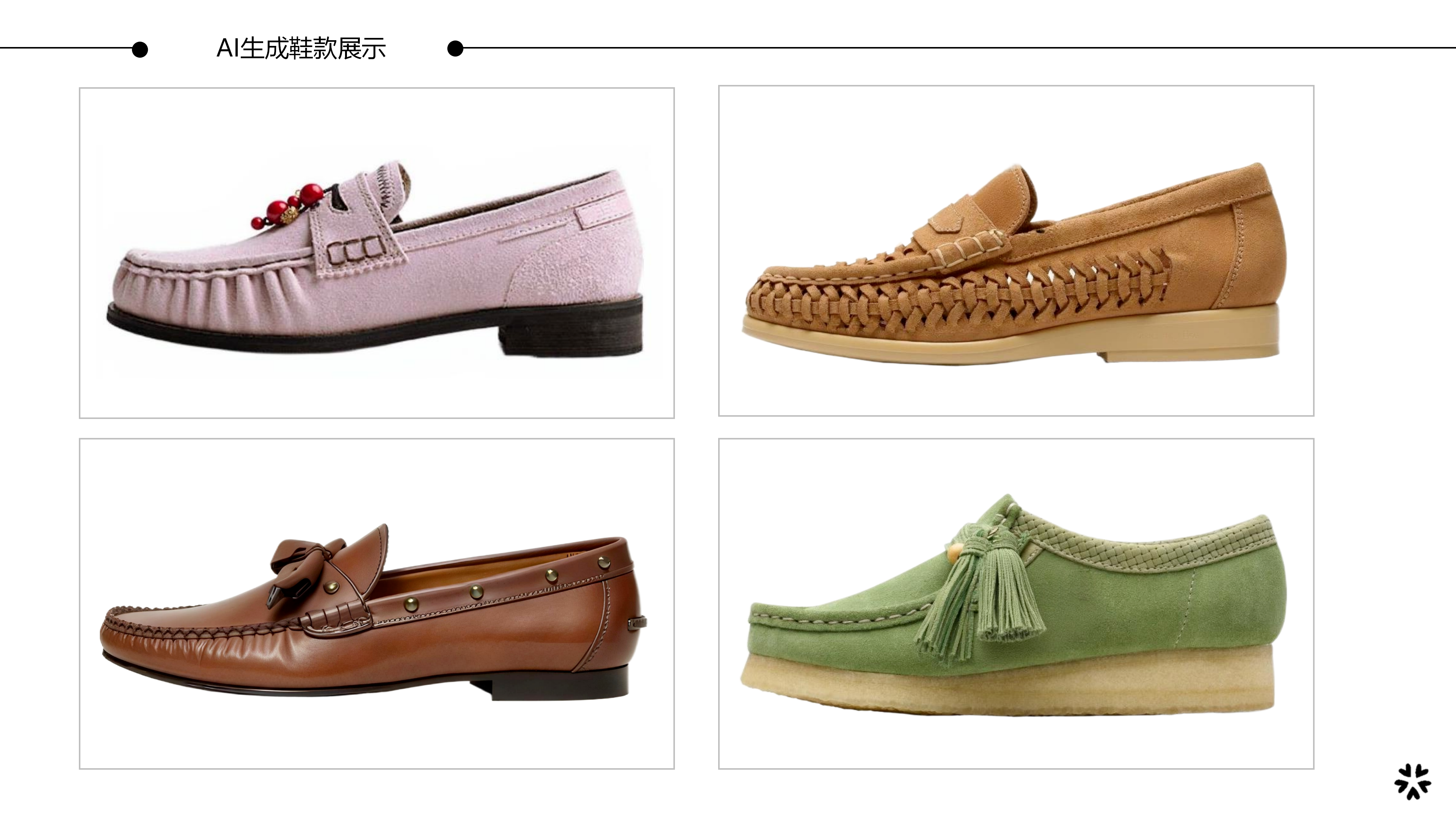 26春夏重点单品分析韩系船鞋图片