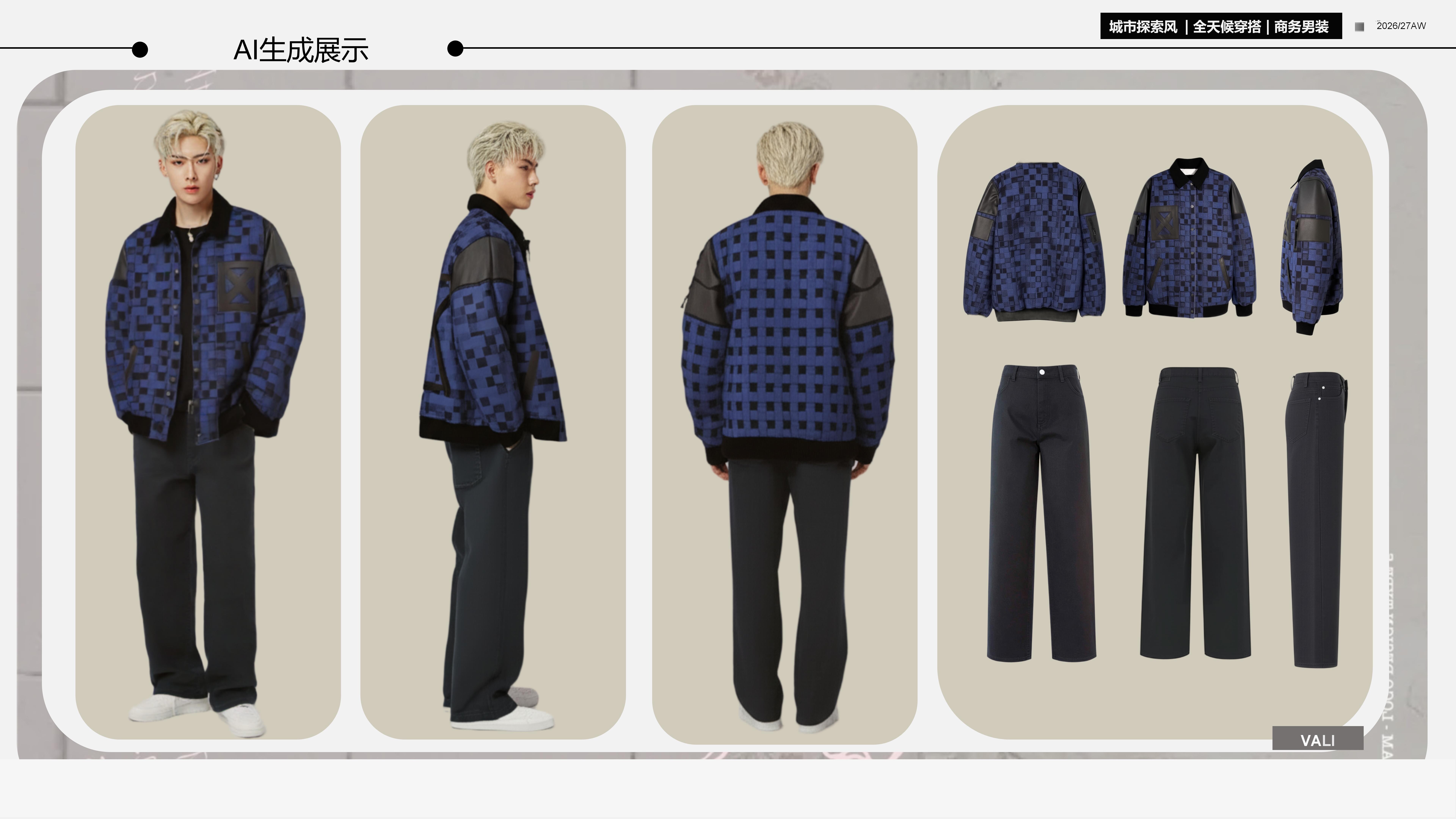 2627秋冬城市探索风男装图片