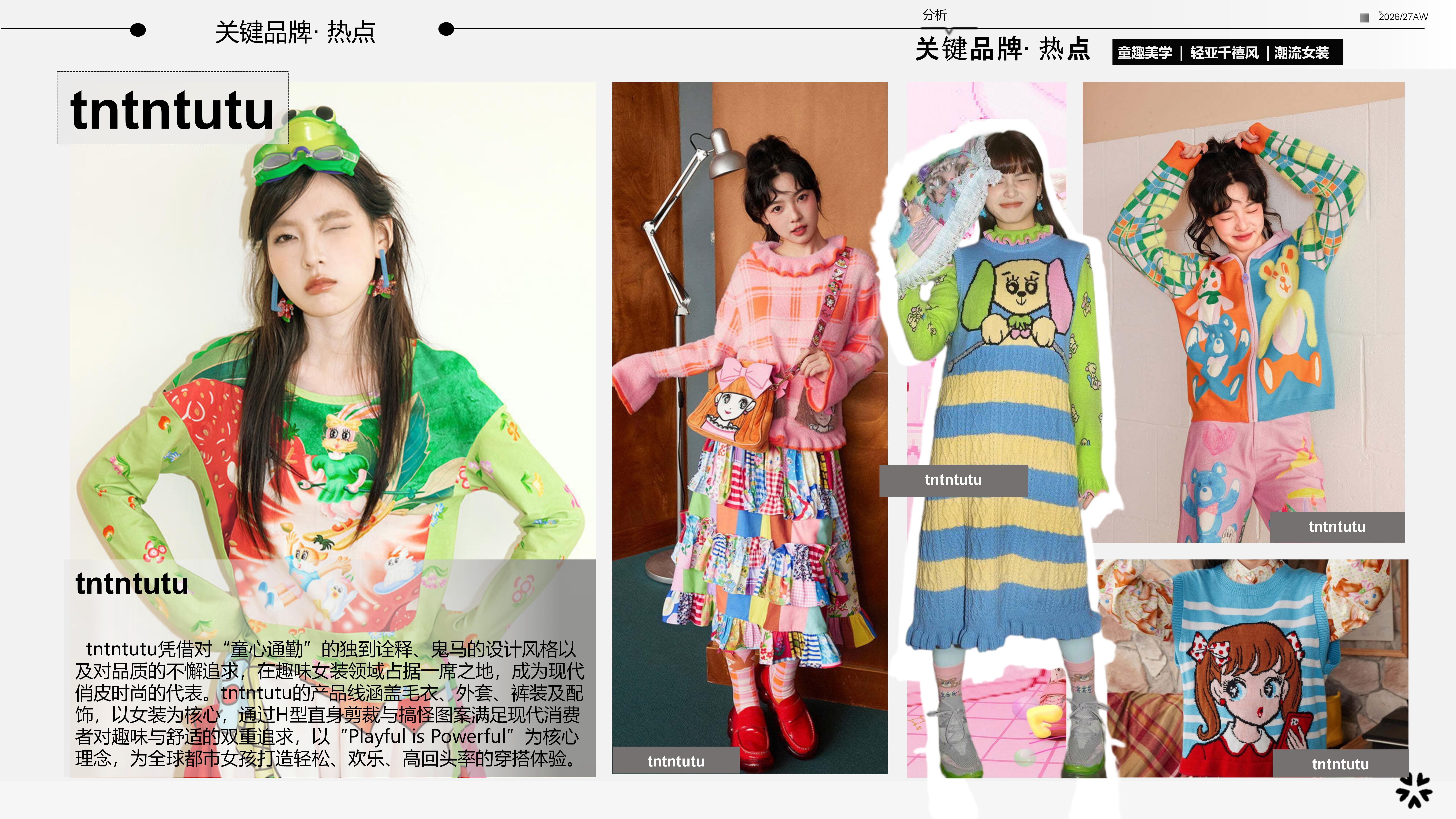 2627秋冬服装选品趣味女装图片