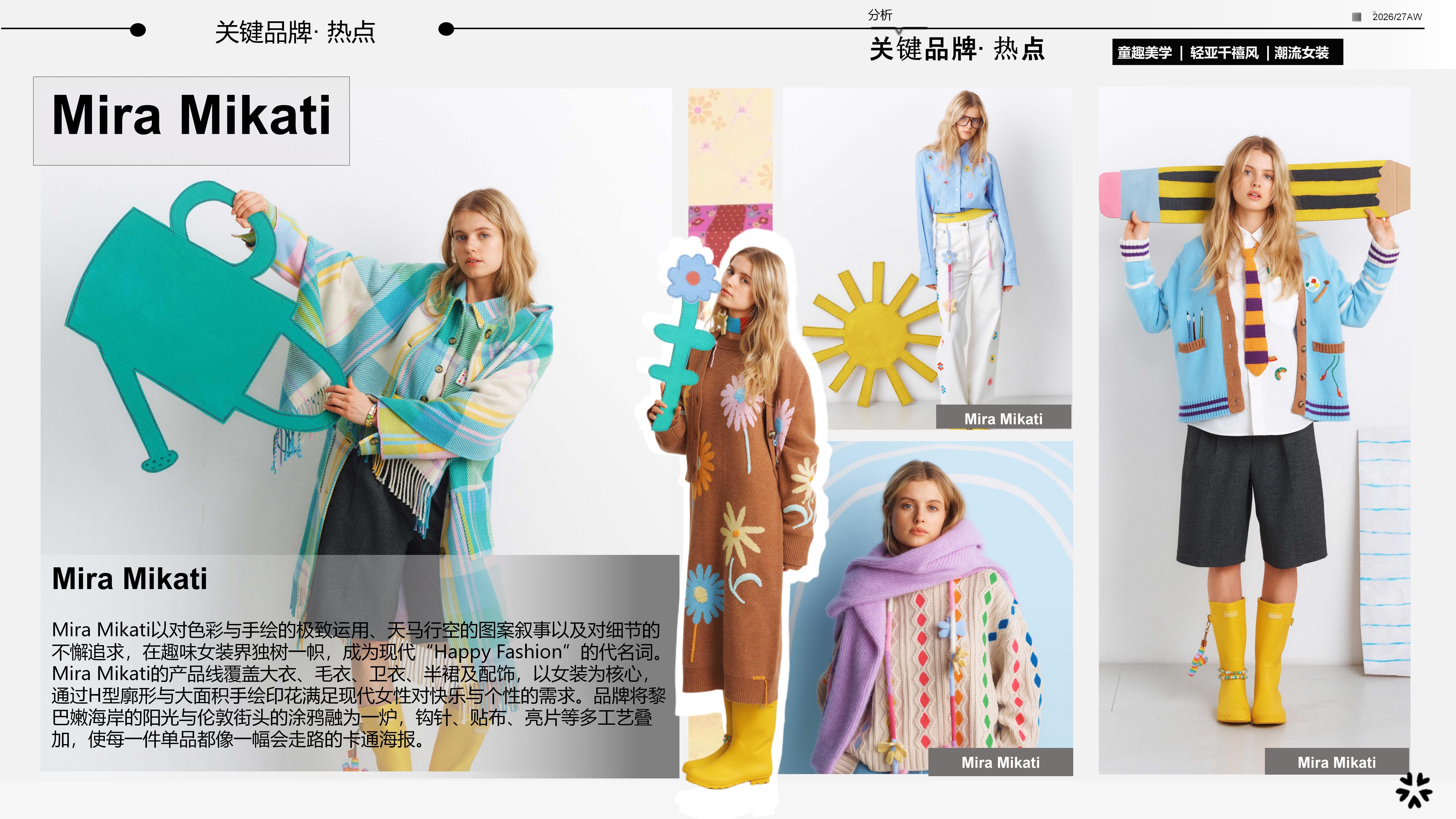 2627秋冬服装选品趣味女装图片