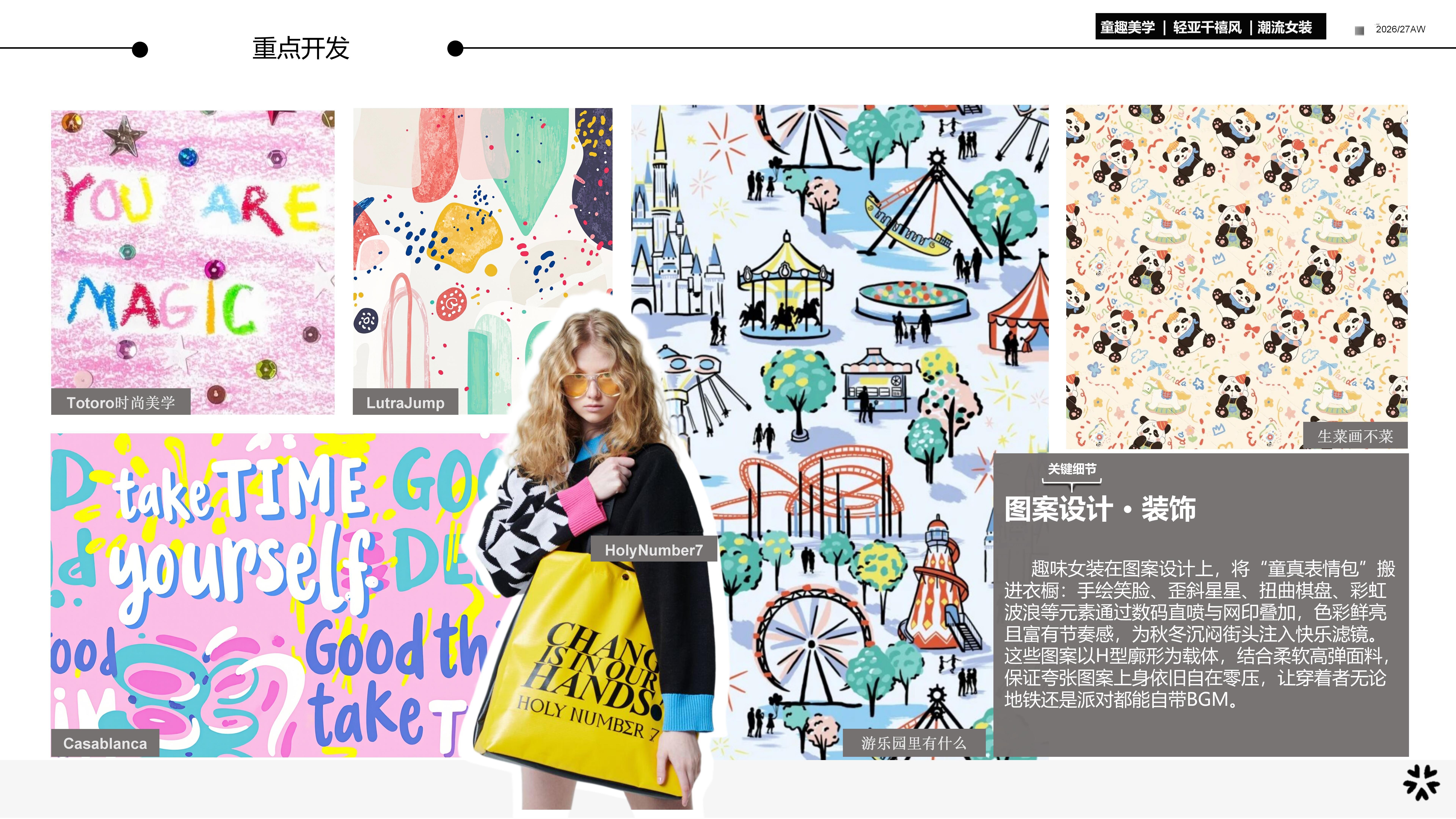2627秋冬服装选品趣味女装图片