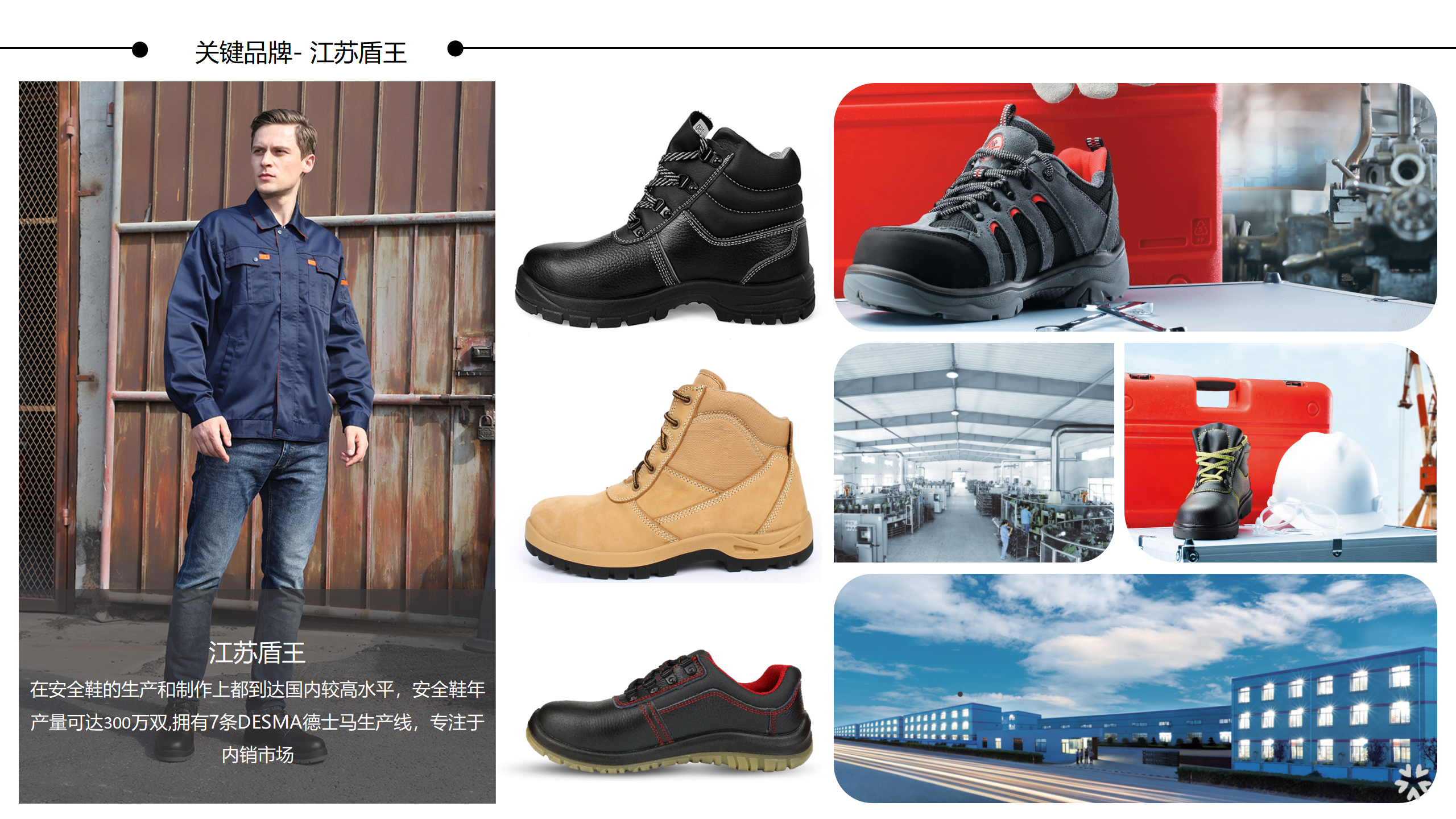 26秋冬重点单品分析劳保鞋图片