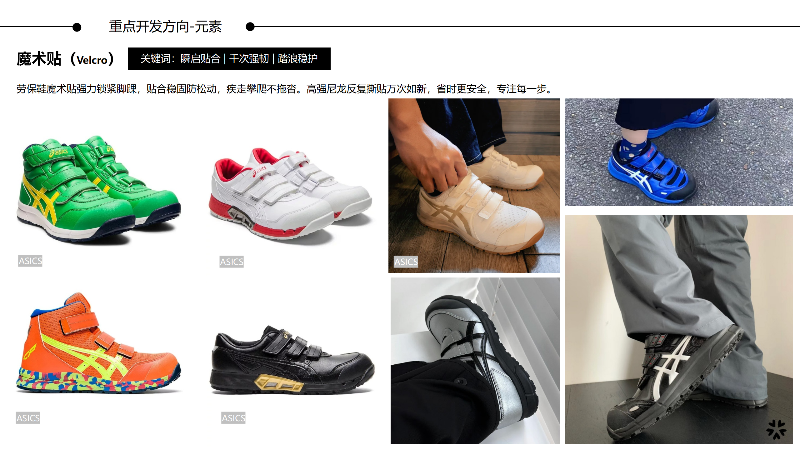 26秋冬重点单品分析劳保鞋图片