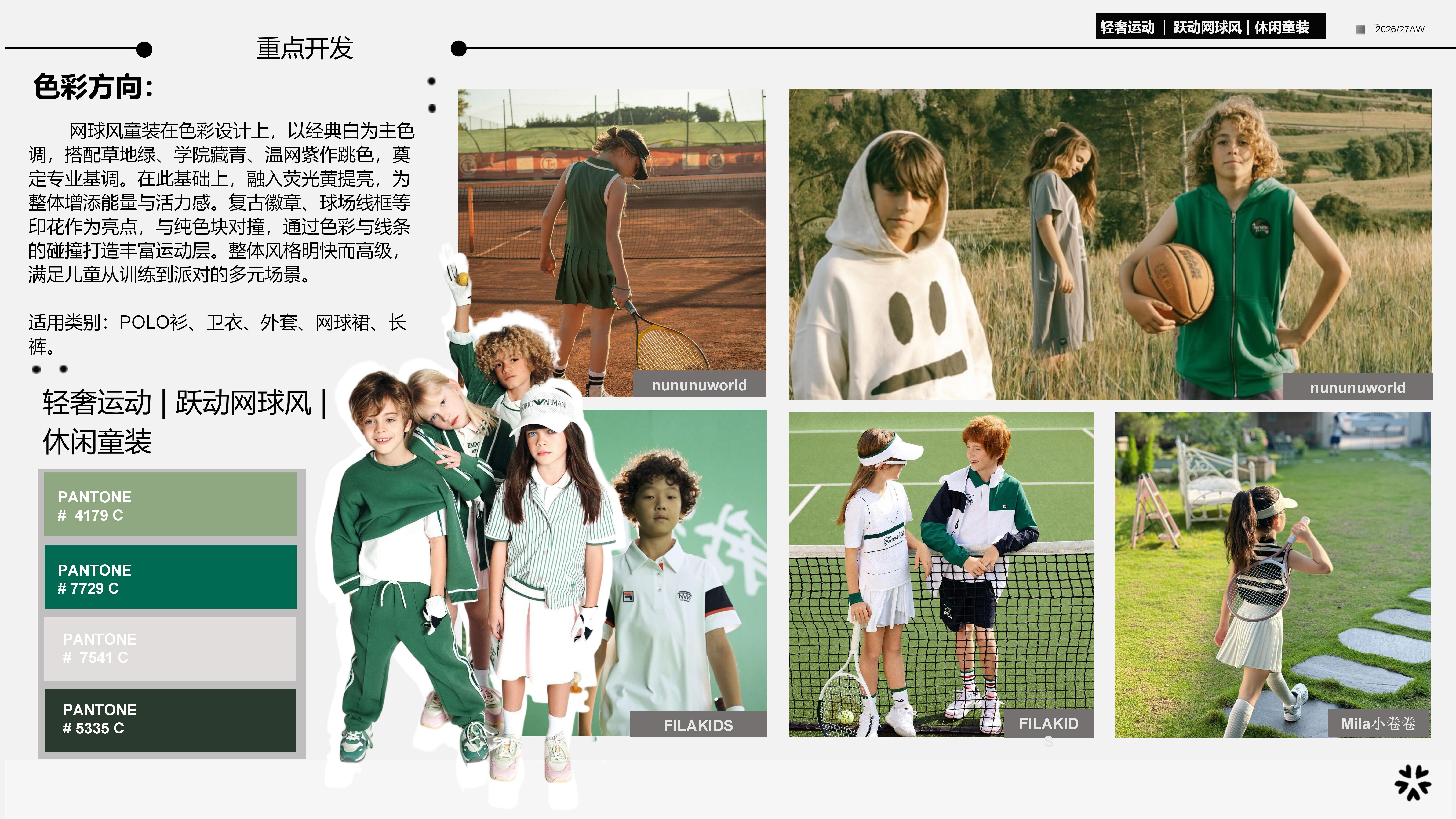2627秋冬服装选品网球童装图片
