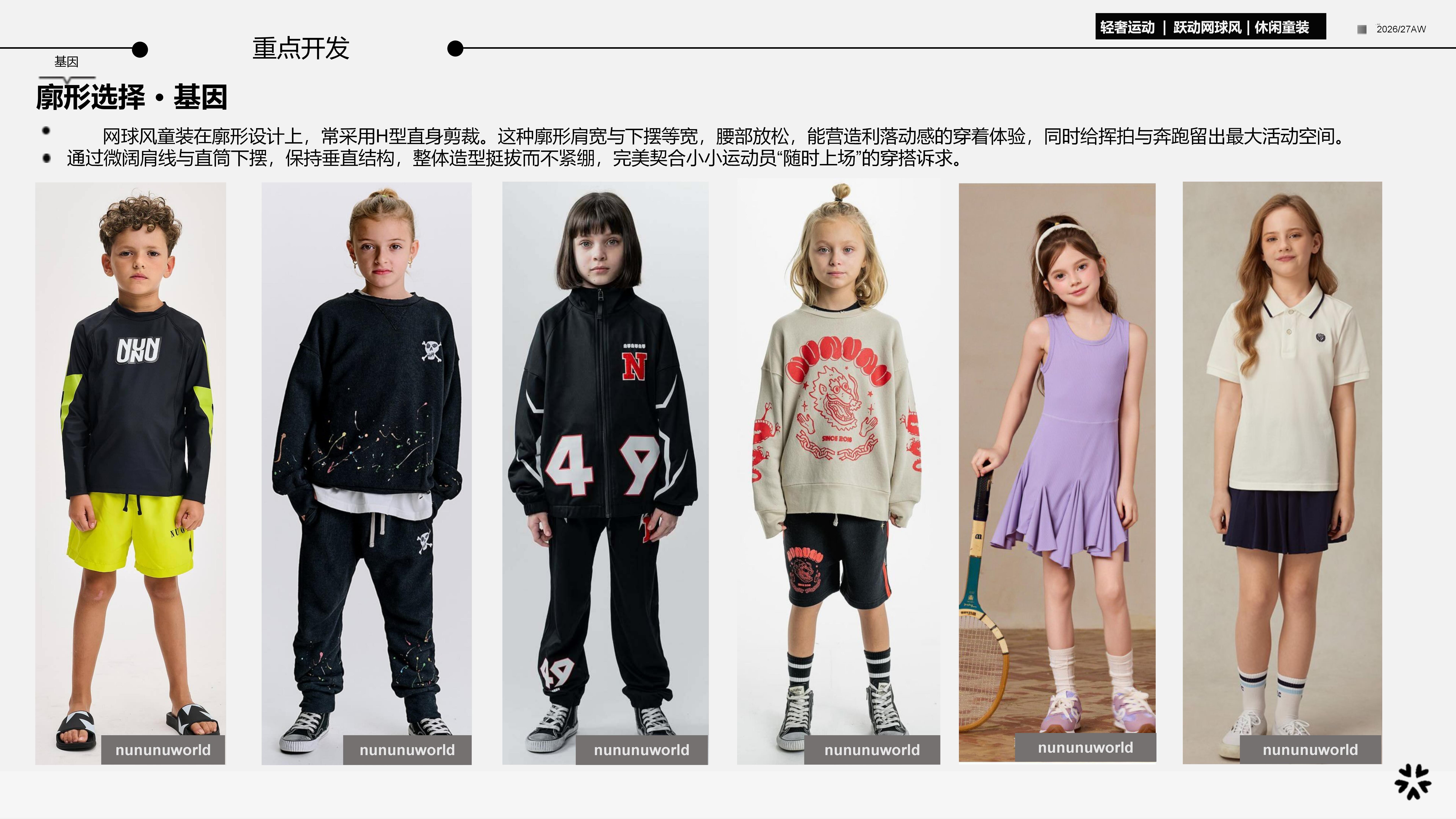 2627秋冬服装选品网球童装图片