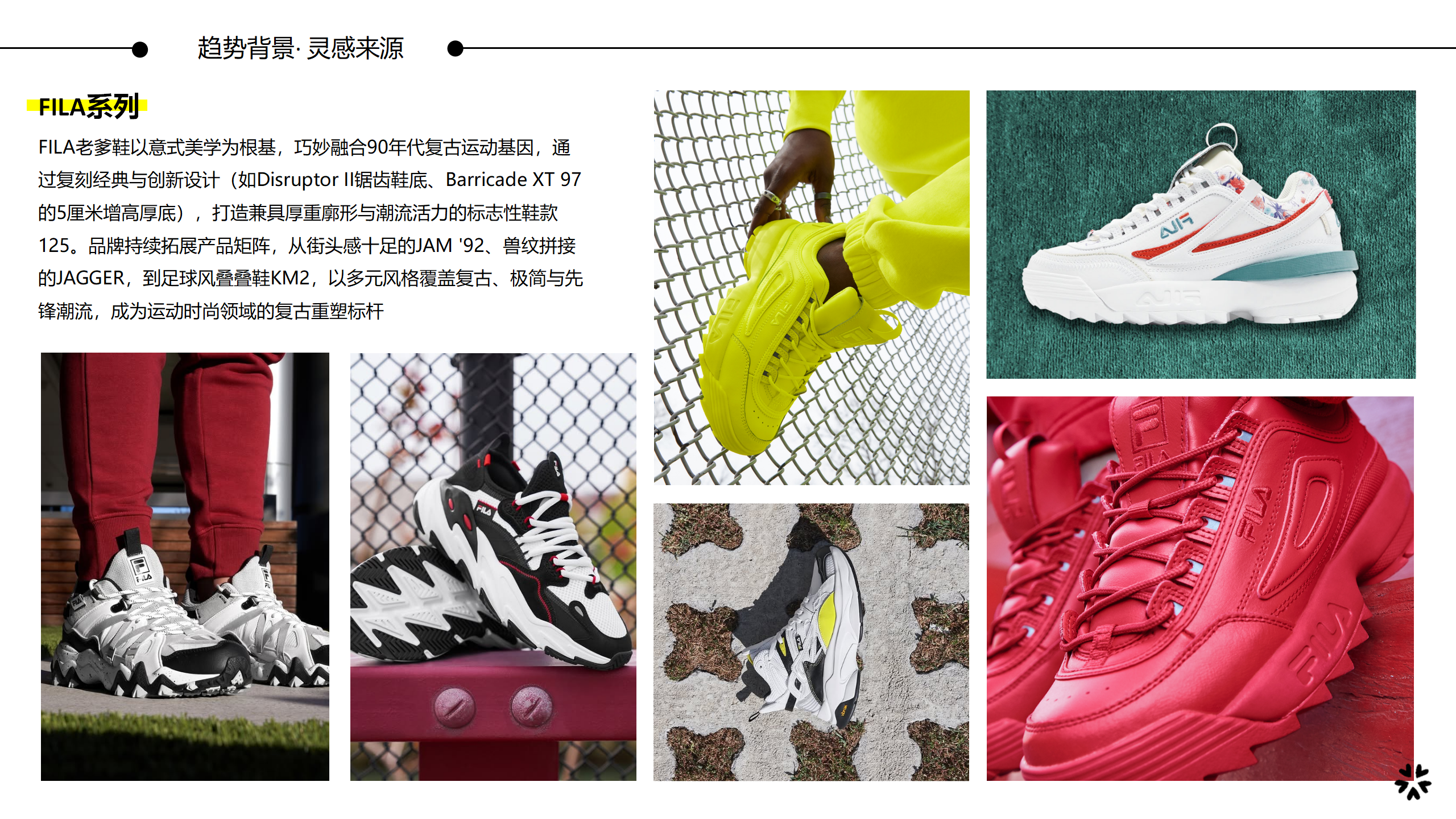 26春夏重点单品分析老爹鞋图片