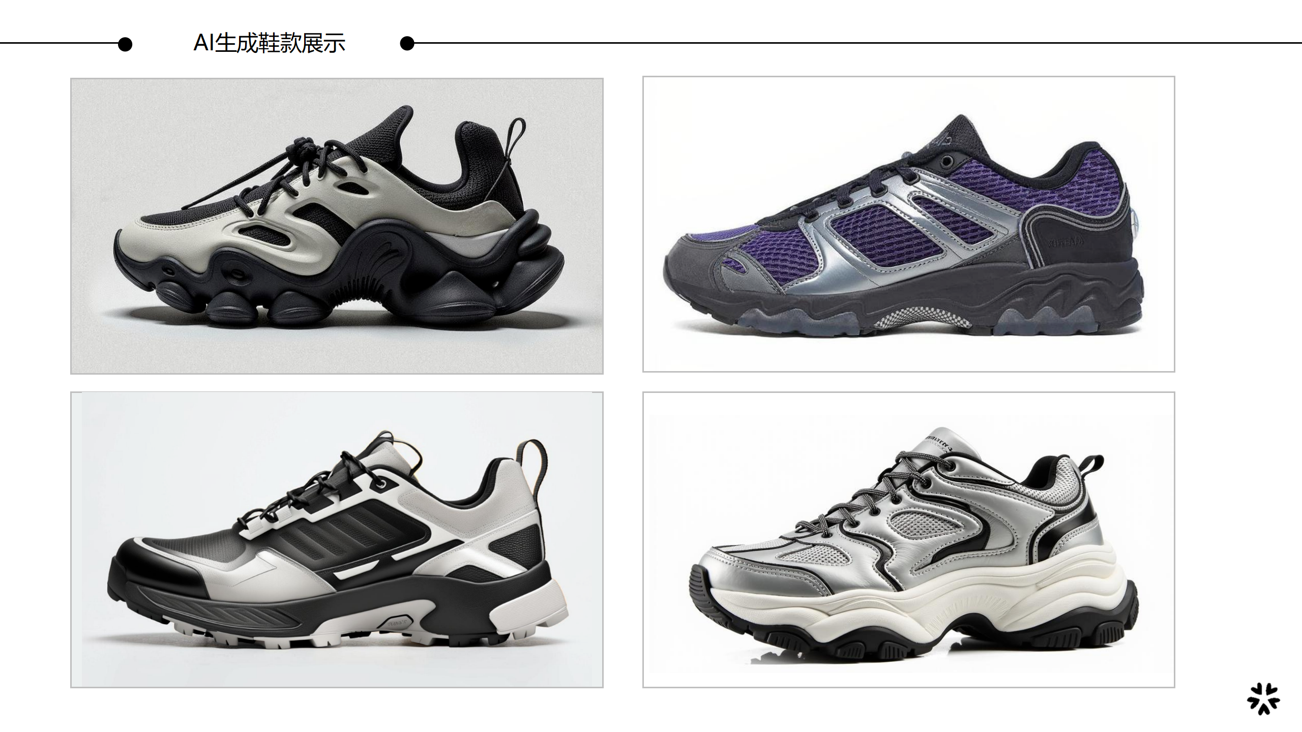 26春夏重点单品分析老爹鞋图片