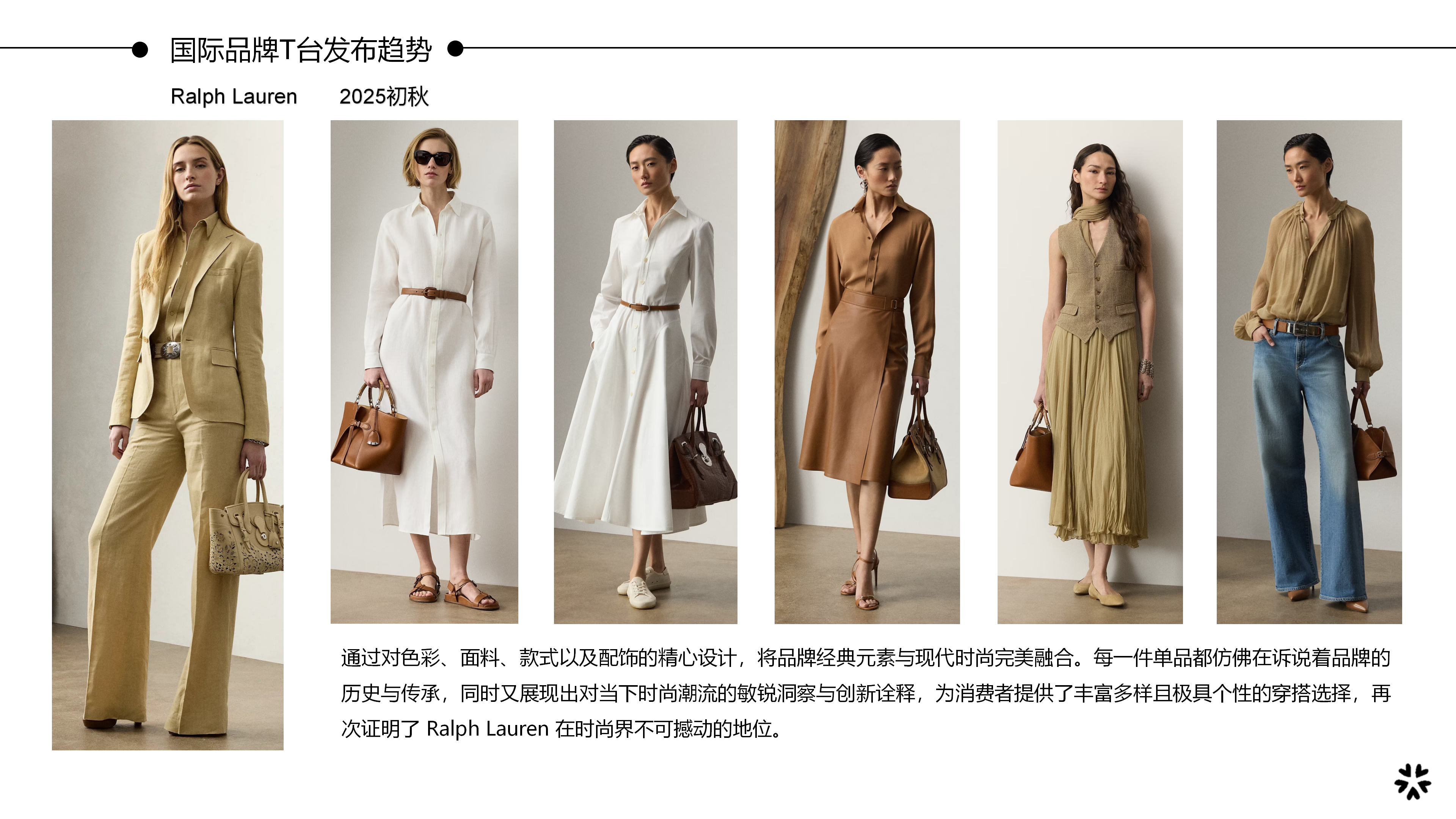2627春夏服装选品分析莫瑞系图片