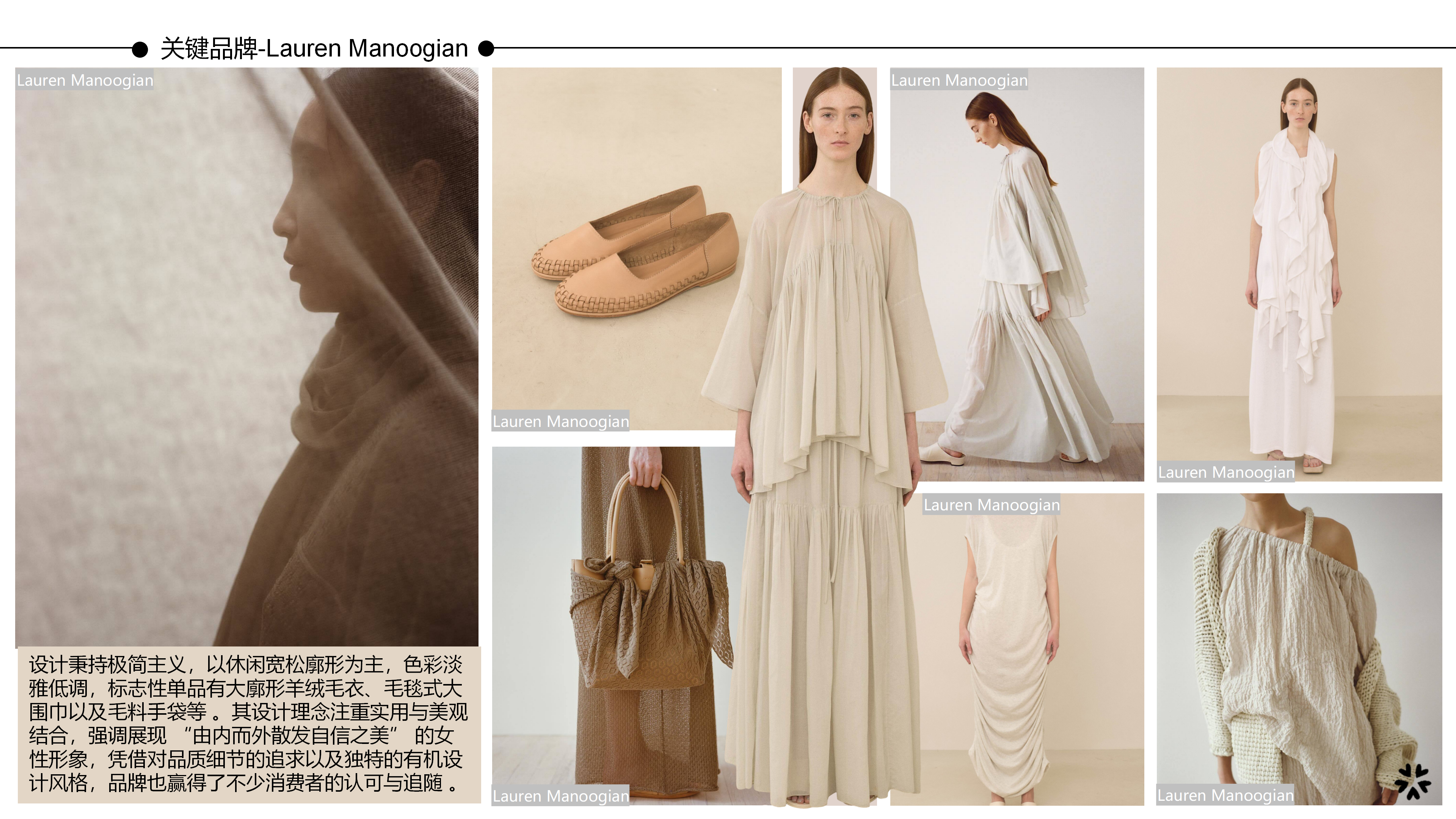 2627春夏服装选品分析莫瑞系图片