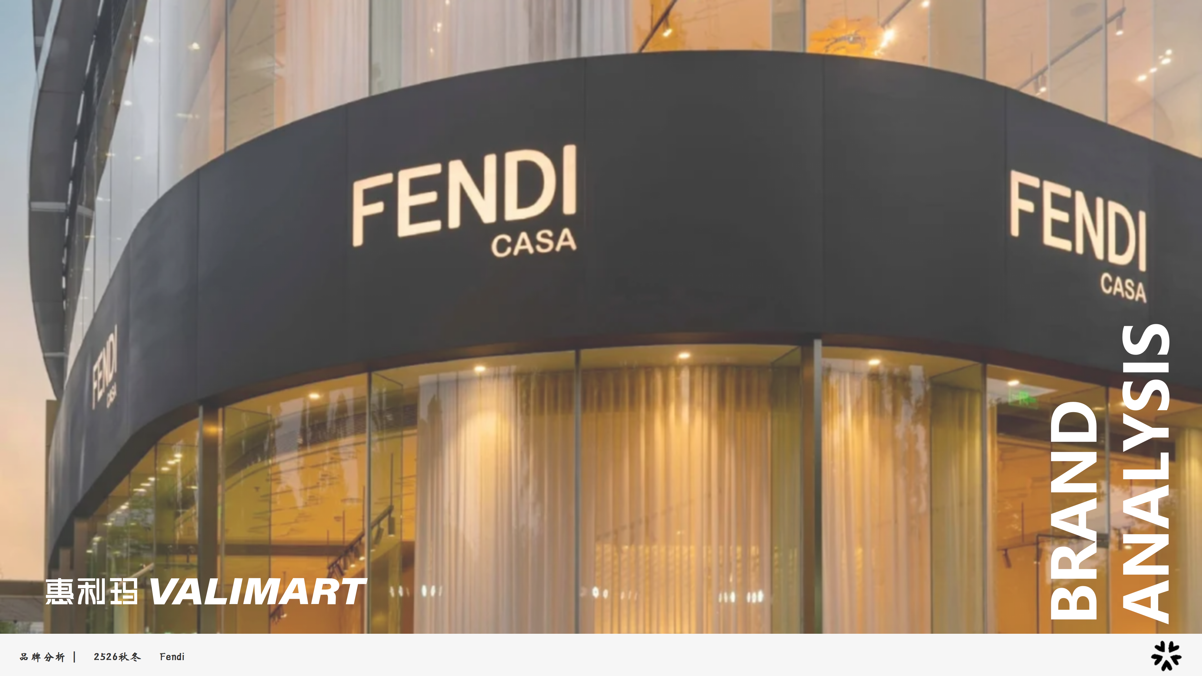 2526秋冬品牌分析Fendi图片