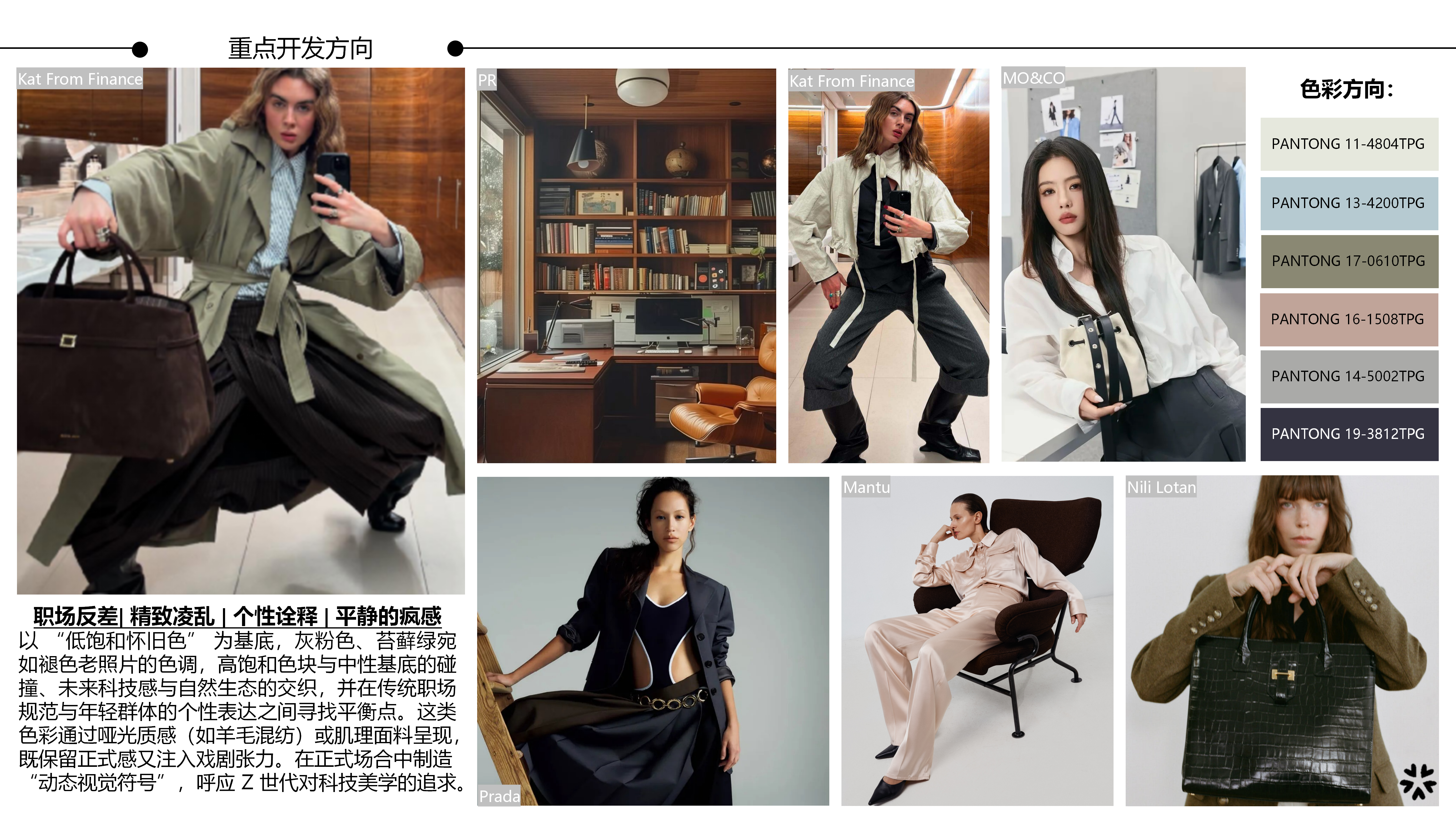 2627春夏服装选品疯感职装图片
