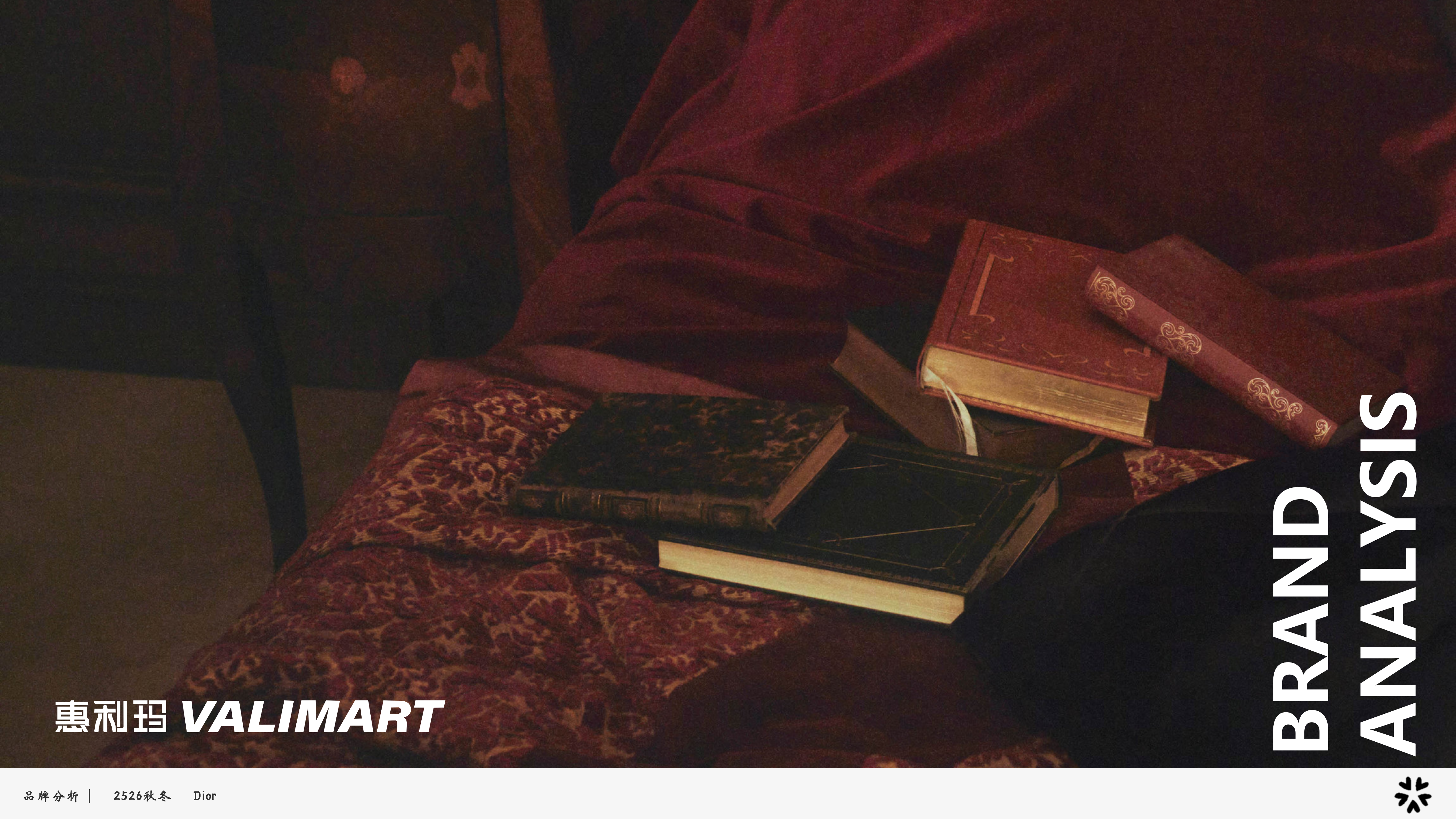 2526秋冬品牌分析Dior图片