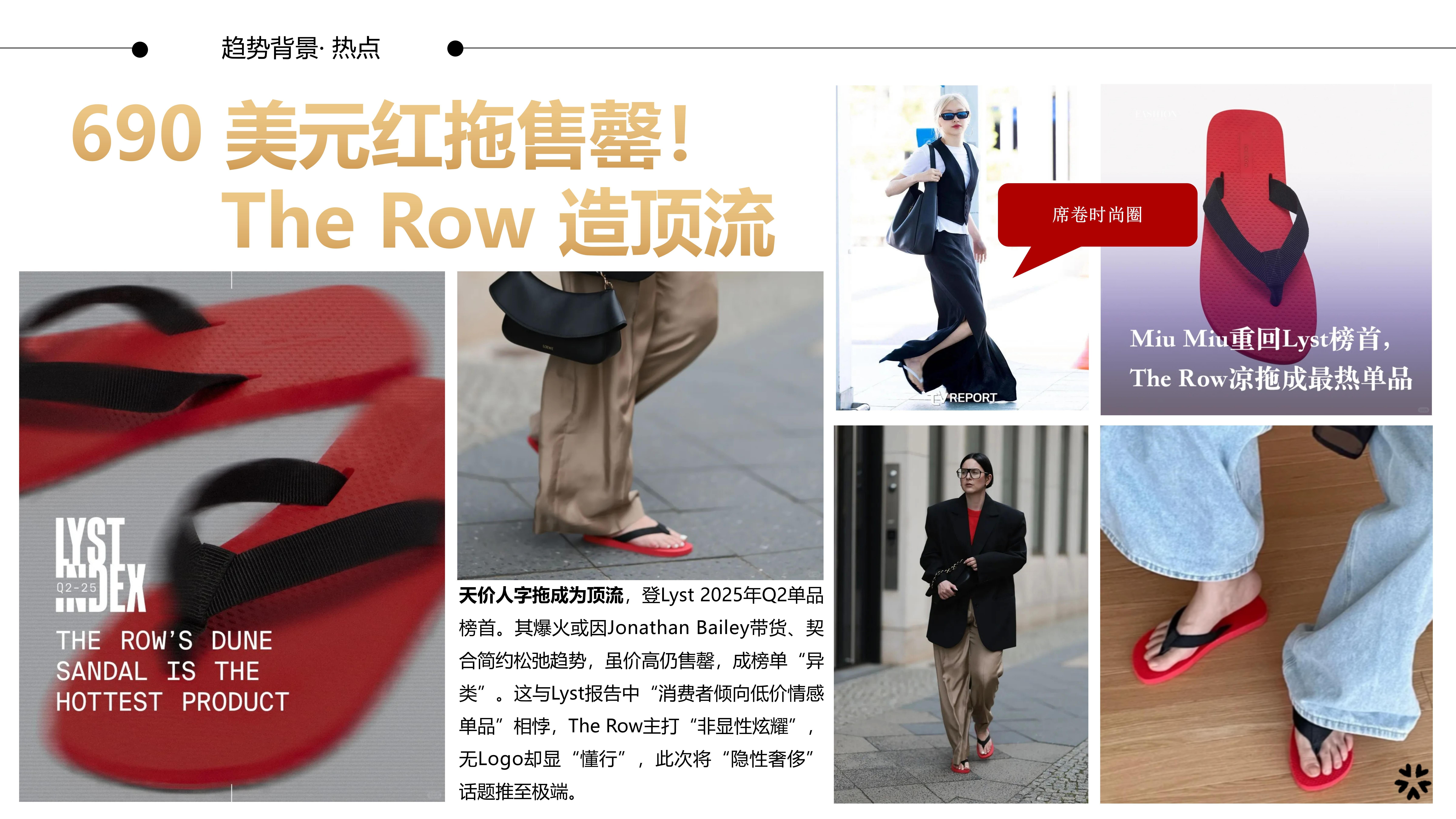 26春夏重点单品分析沙滩鞋图片