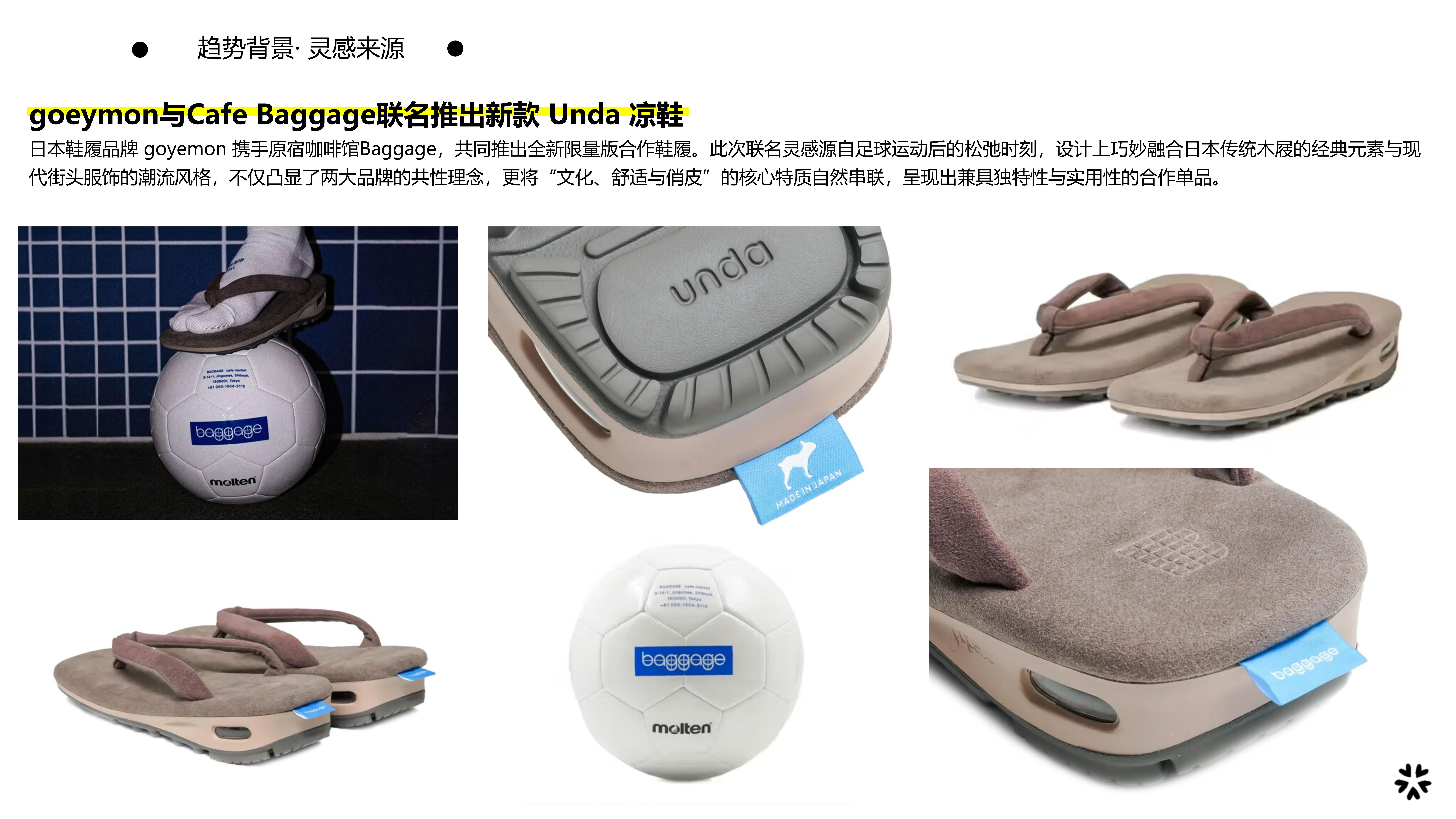 26春夏重点单品分析沙滩鞋图片