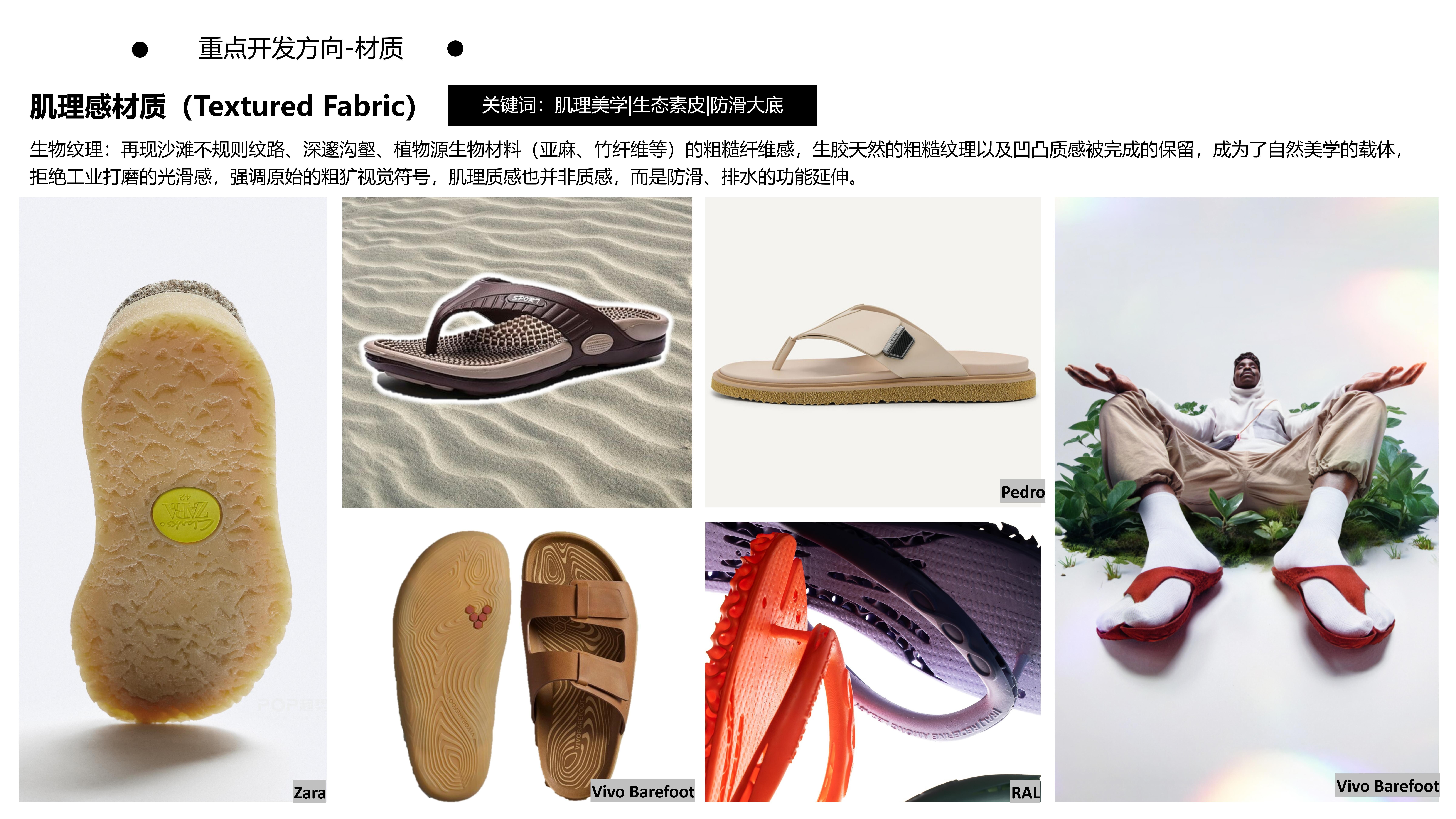 26春夏重点单品分析沙滩鞋图片