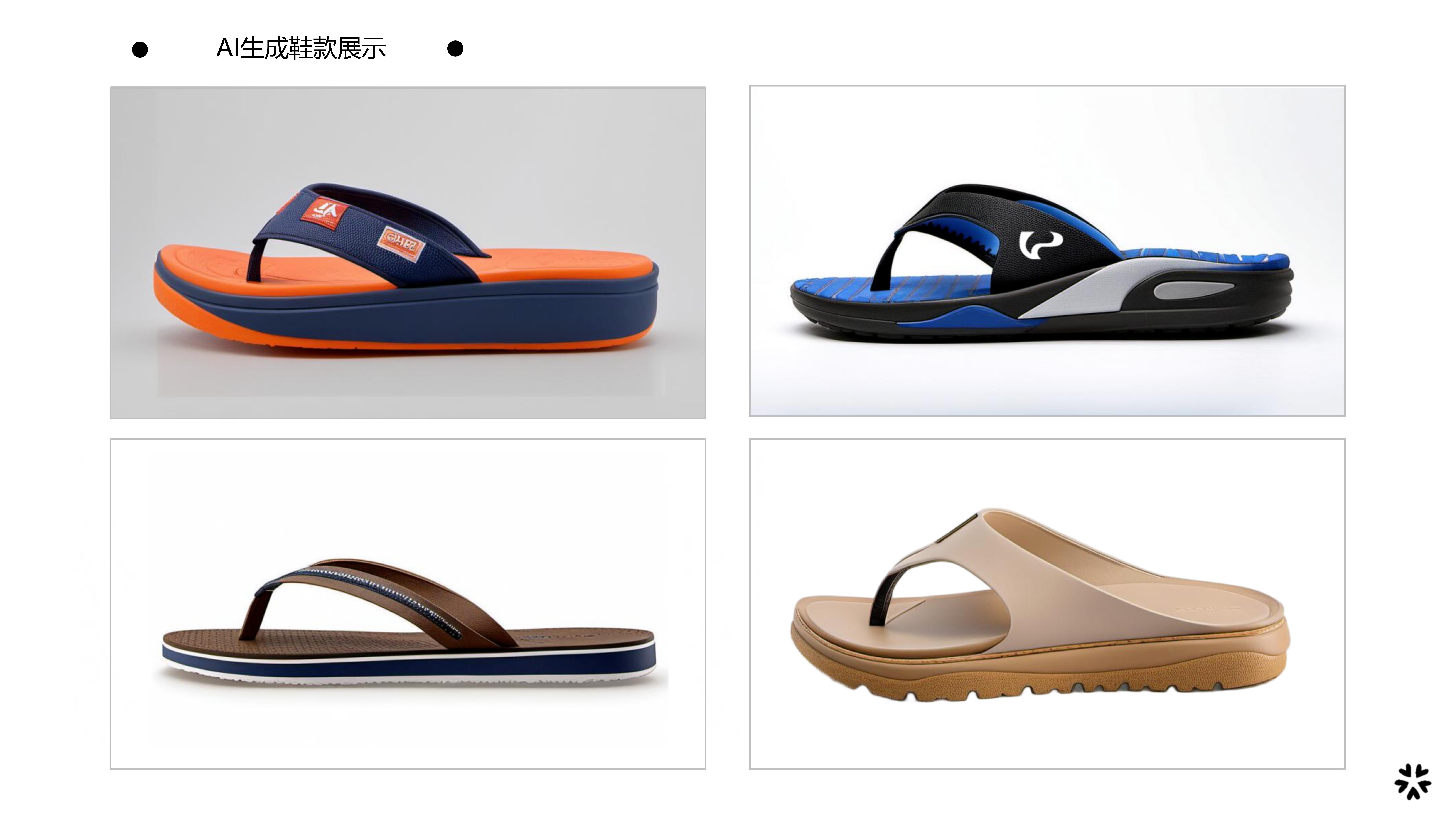 26春夏重点单品分析沙滩鞋图片