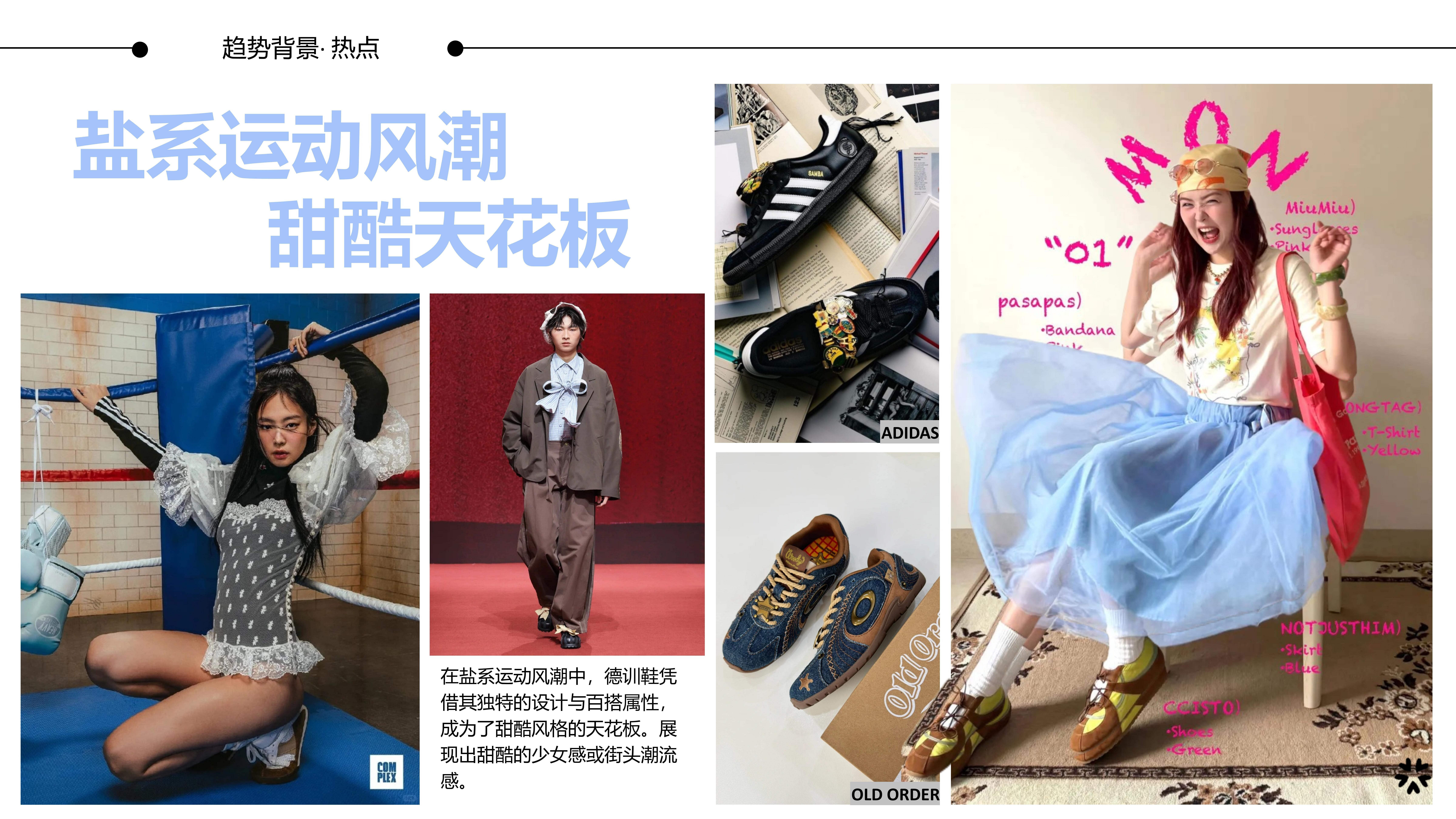 26春夏重点单品分析时尚德训鞋图片