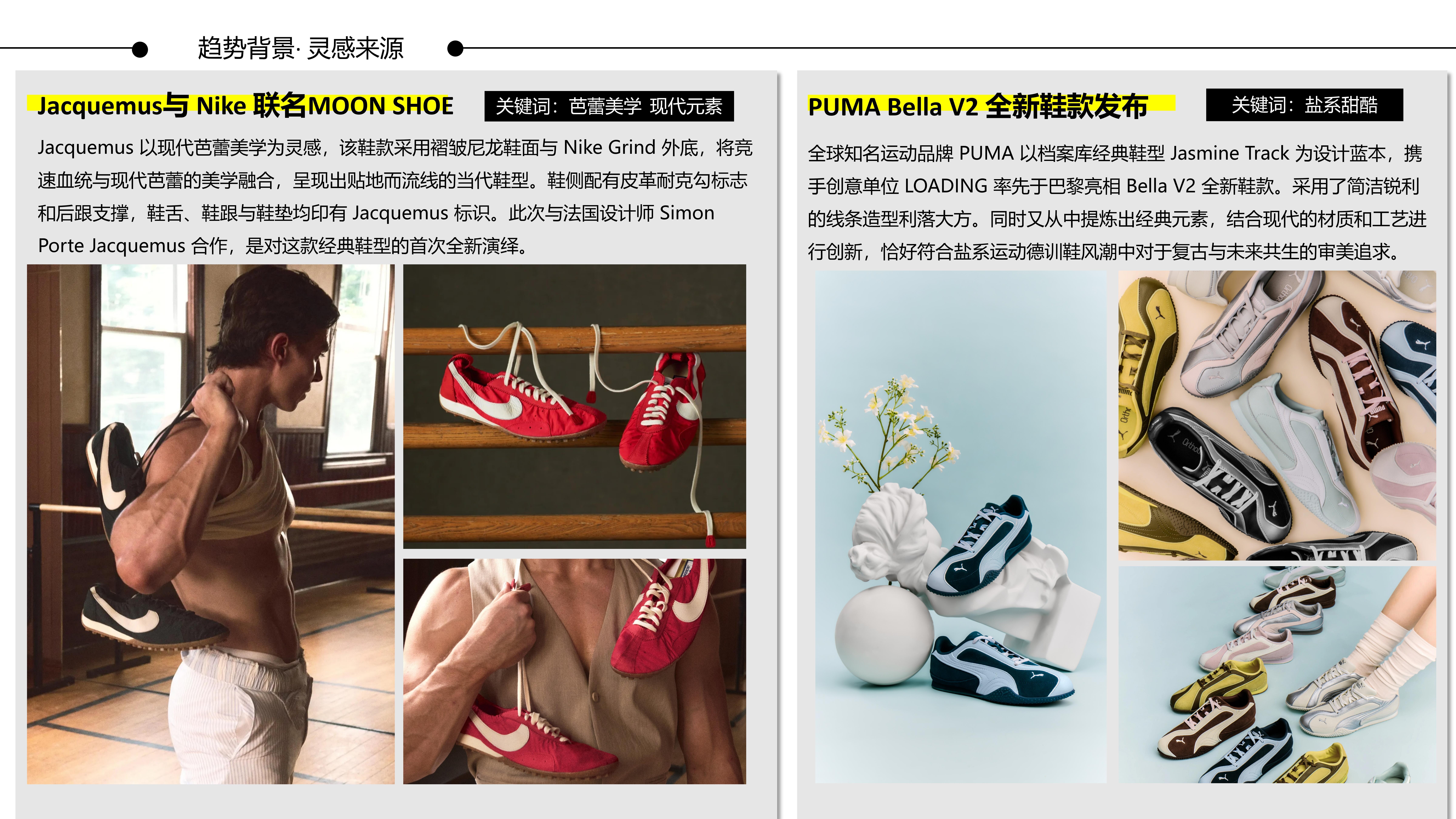 26春夏重点单品分析时尚德训鞋图片