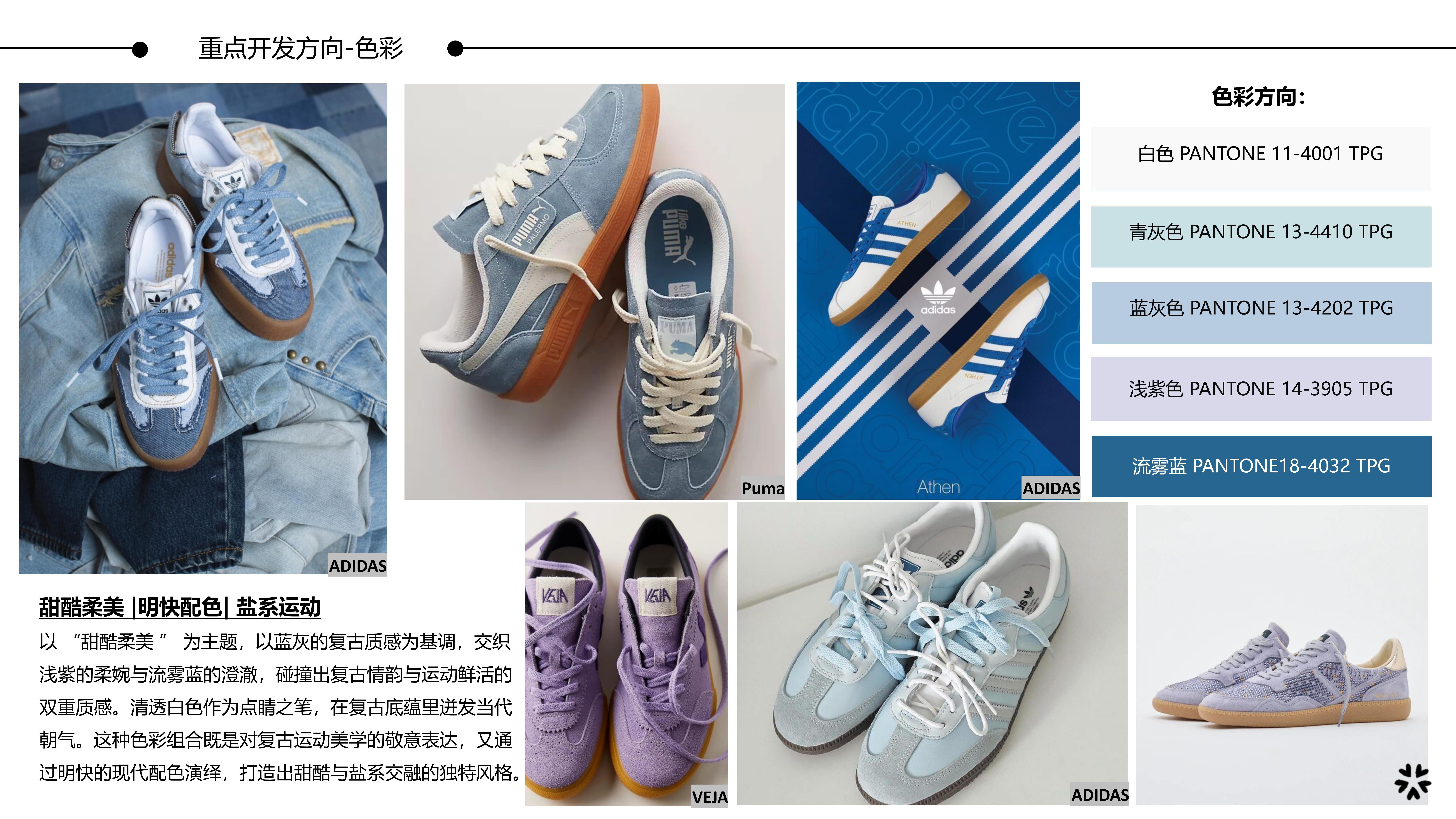 26春夏重点单品分析时尚德训鞋图片