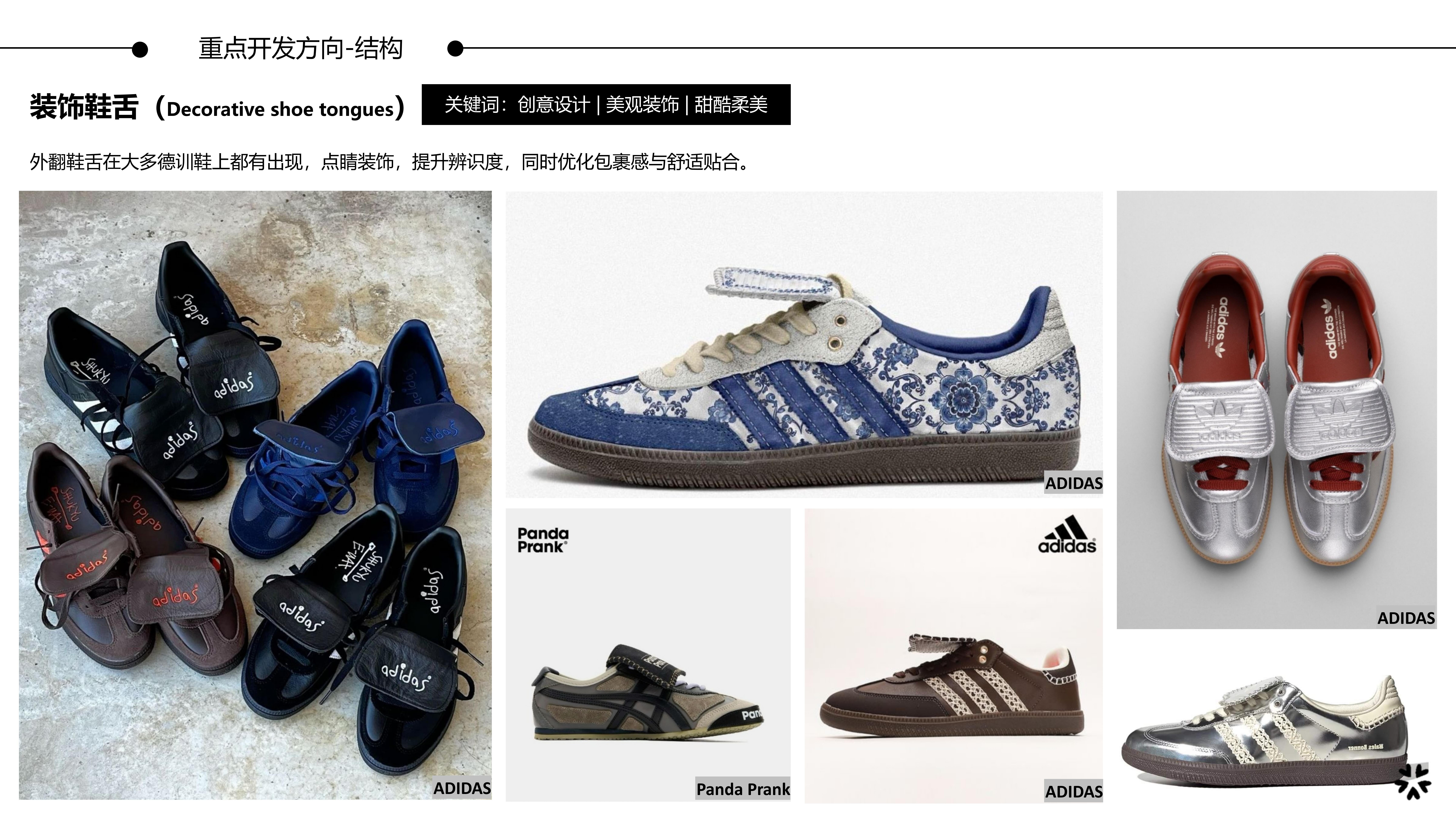 26春夏重点单品分析时尚德训鞋图片