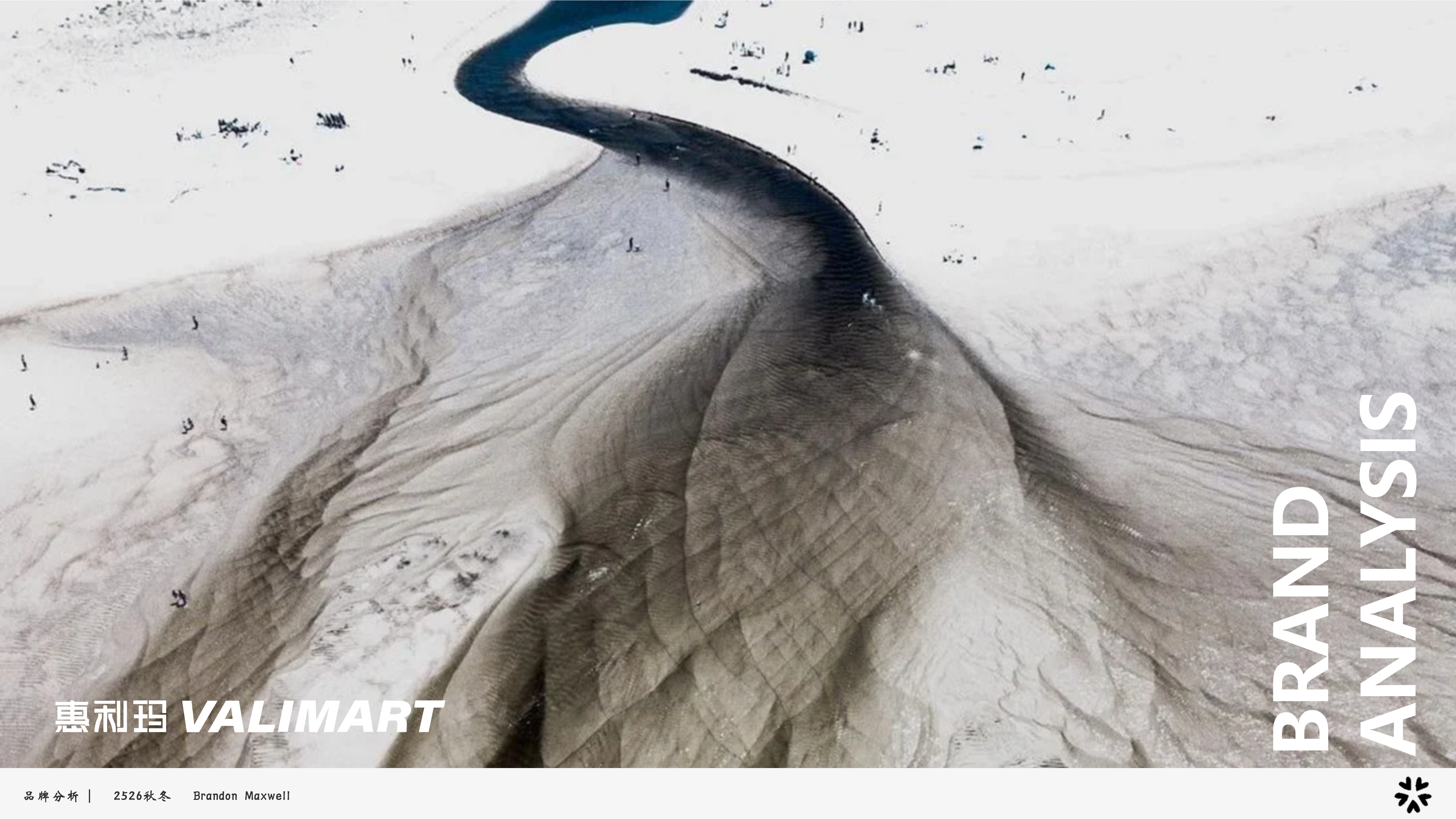 2526秋冬品牌分析BM图片