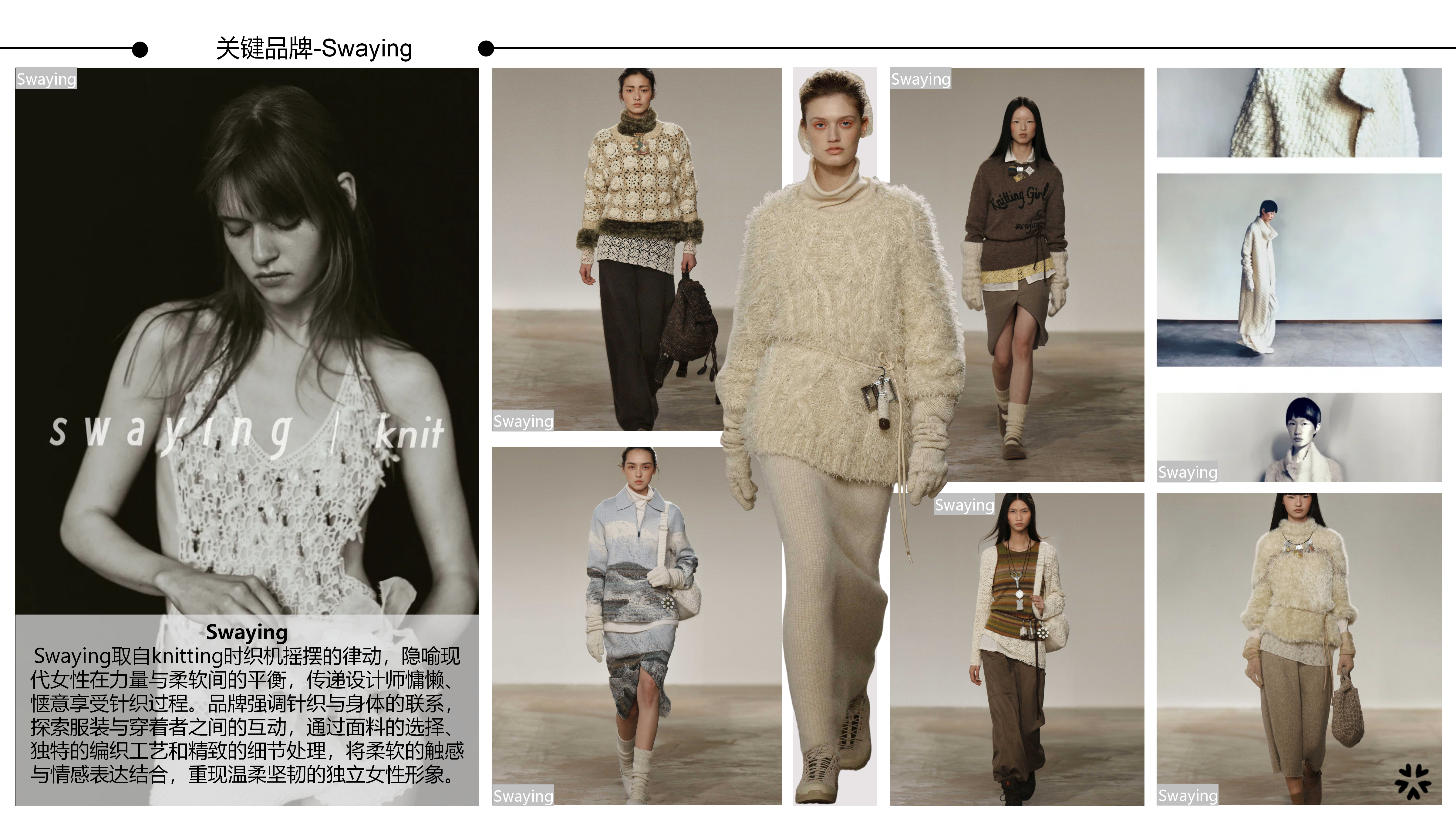 2627秋冬服装选品旷野疗愈图片