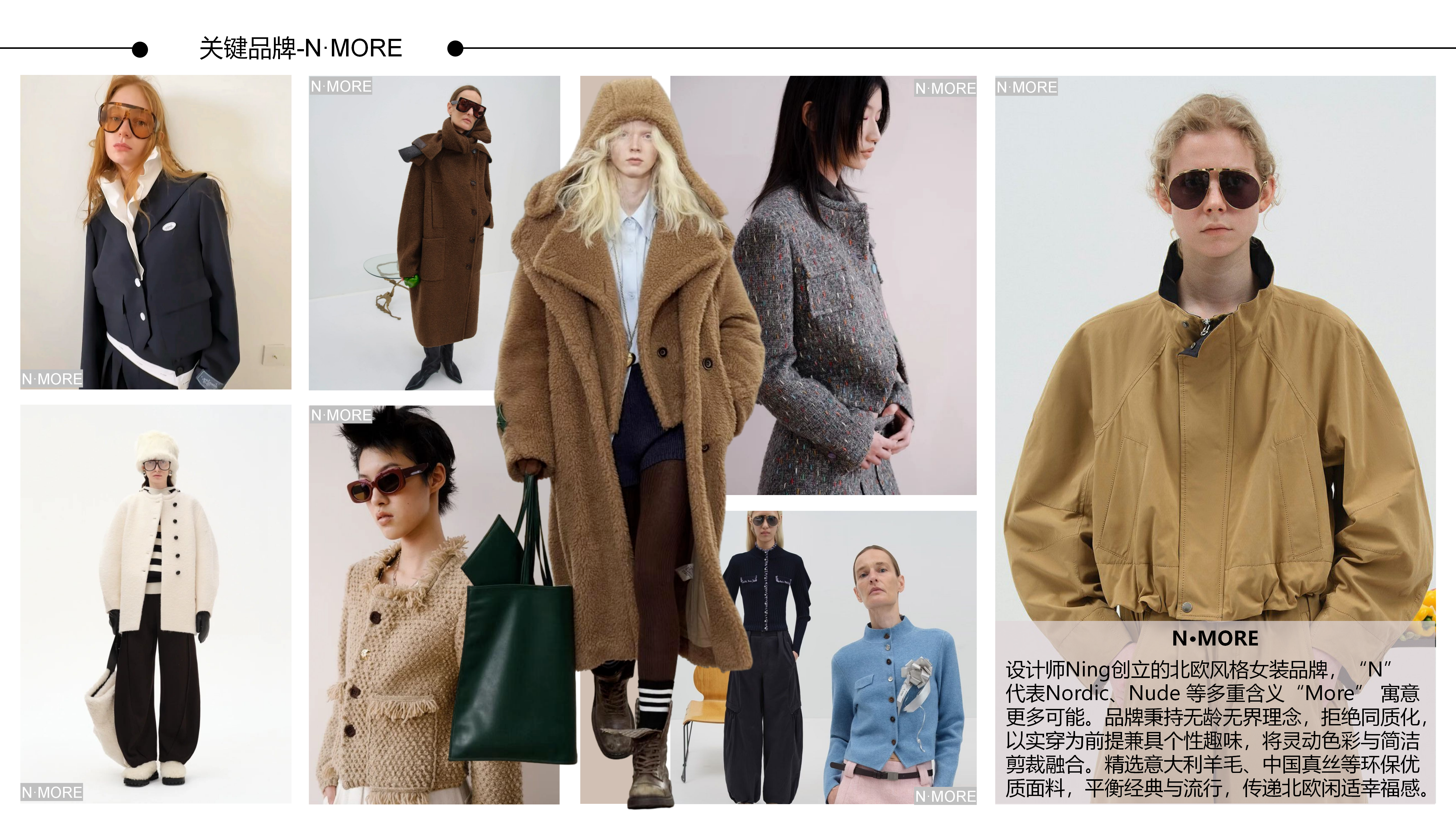 2627秋冬服装选品旷野疗愈图片