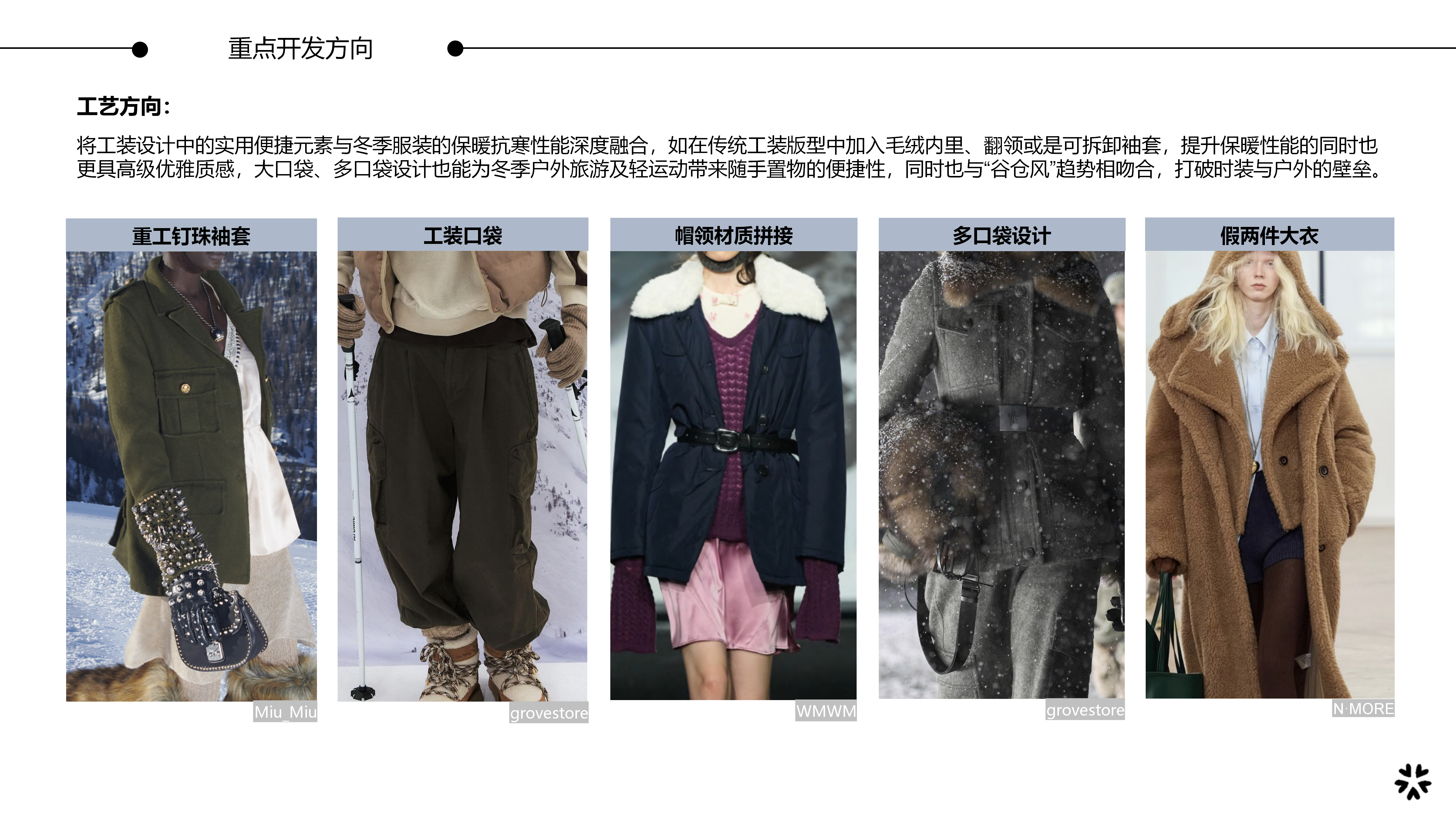 2627秋冬服装选品旷野疗愈图片