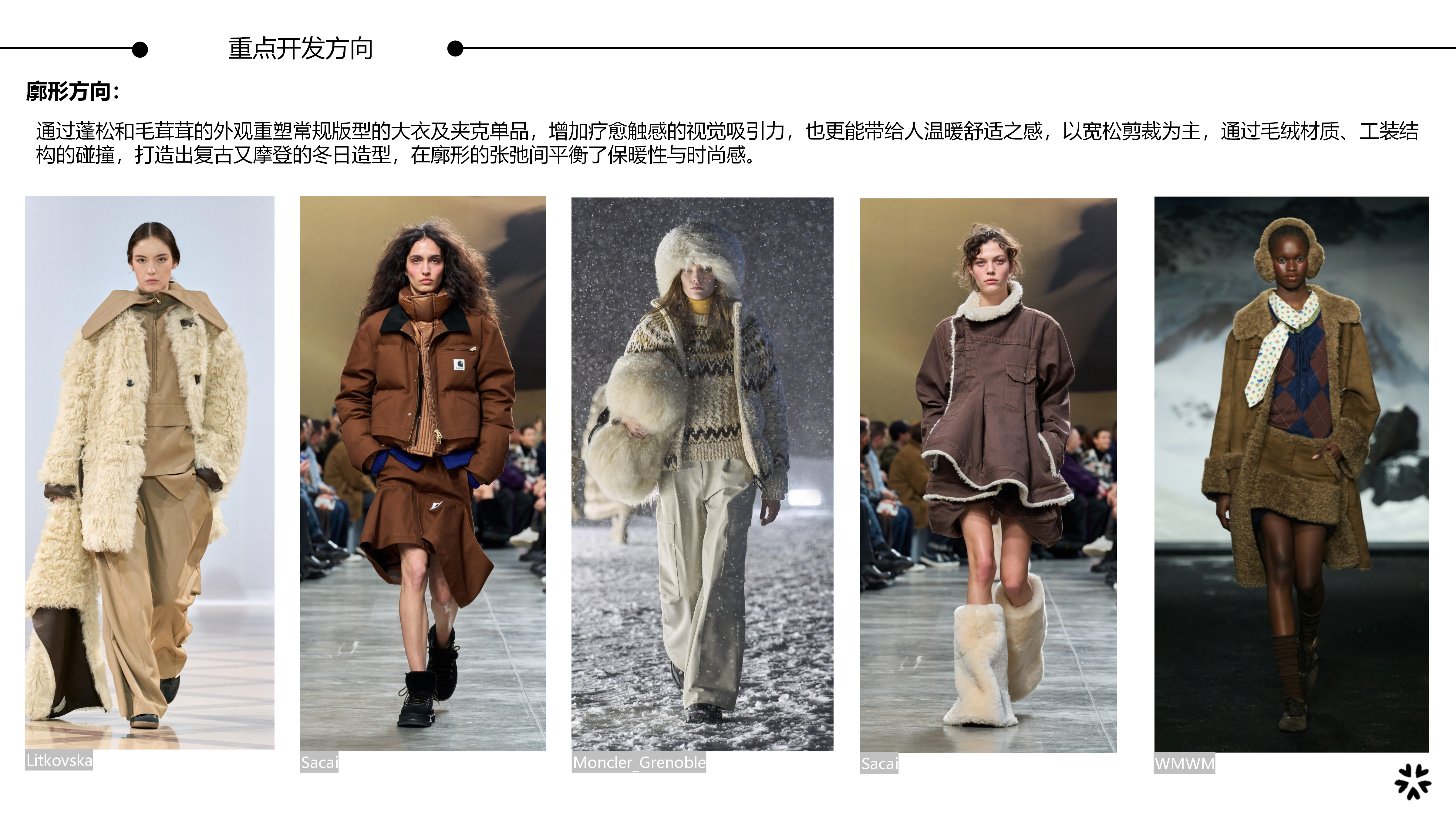 2627秋冬服装选品旷野疗愈图片