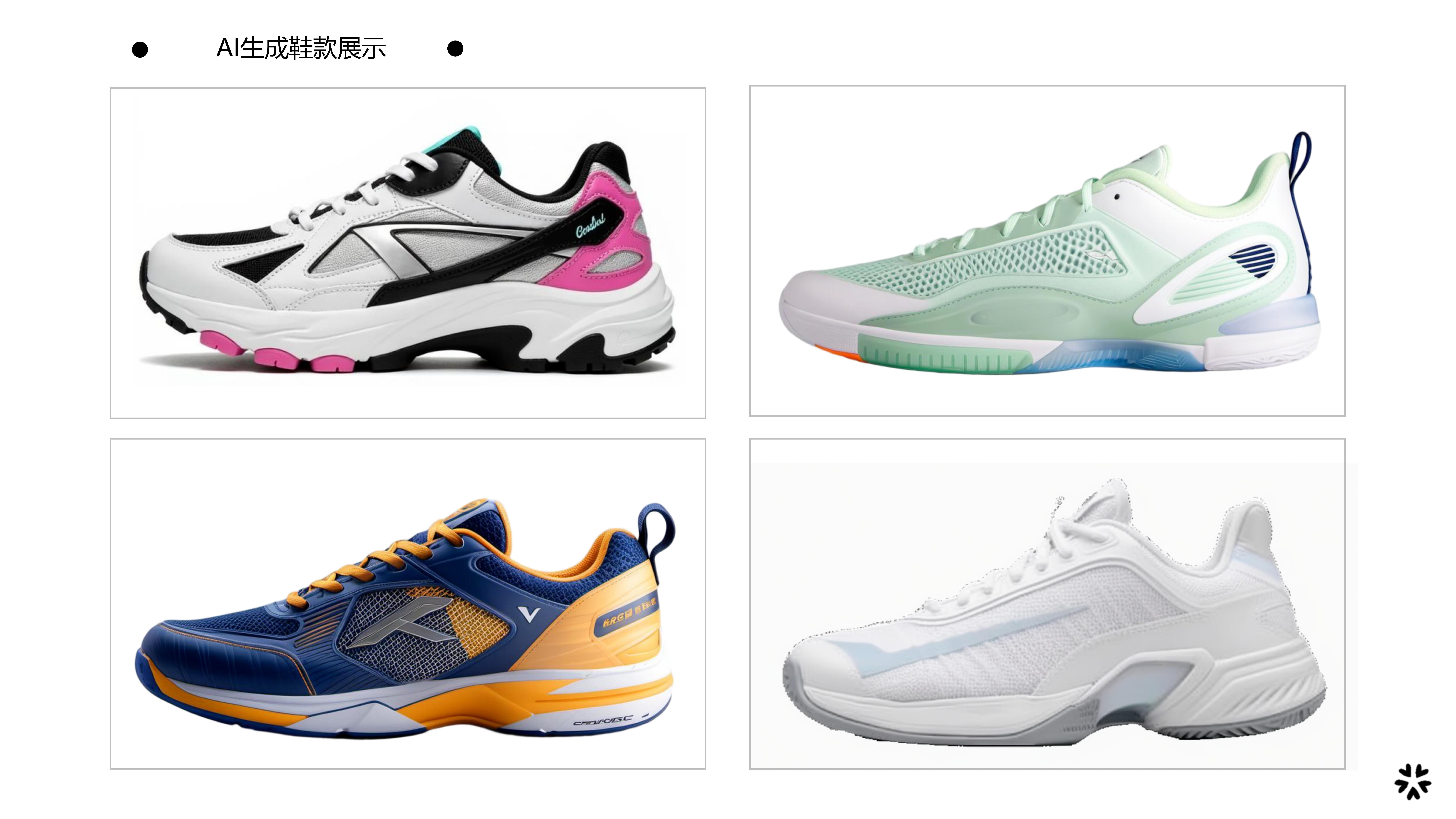 26春夏重点单品分析网球鞋图片