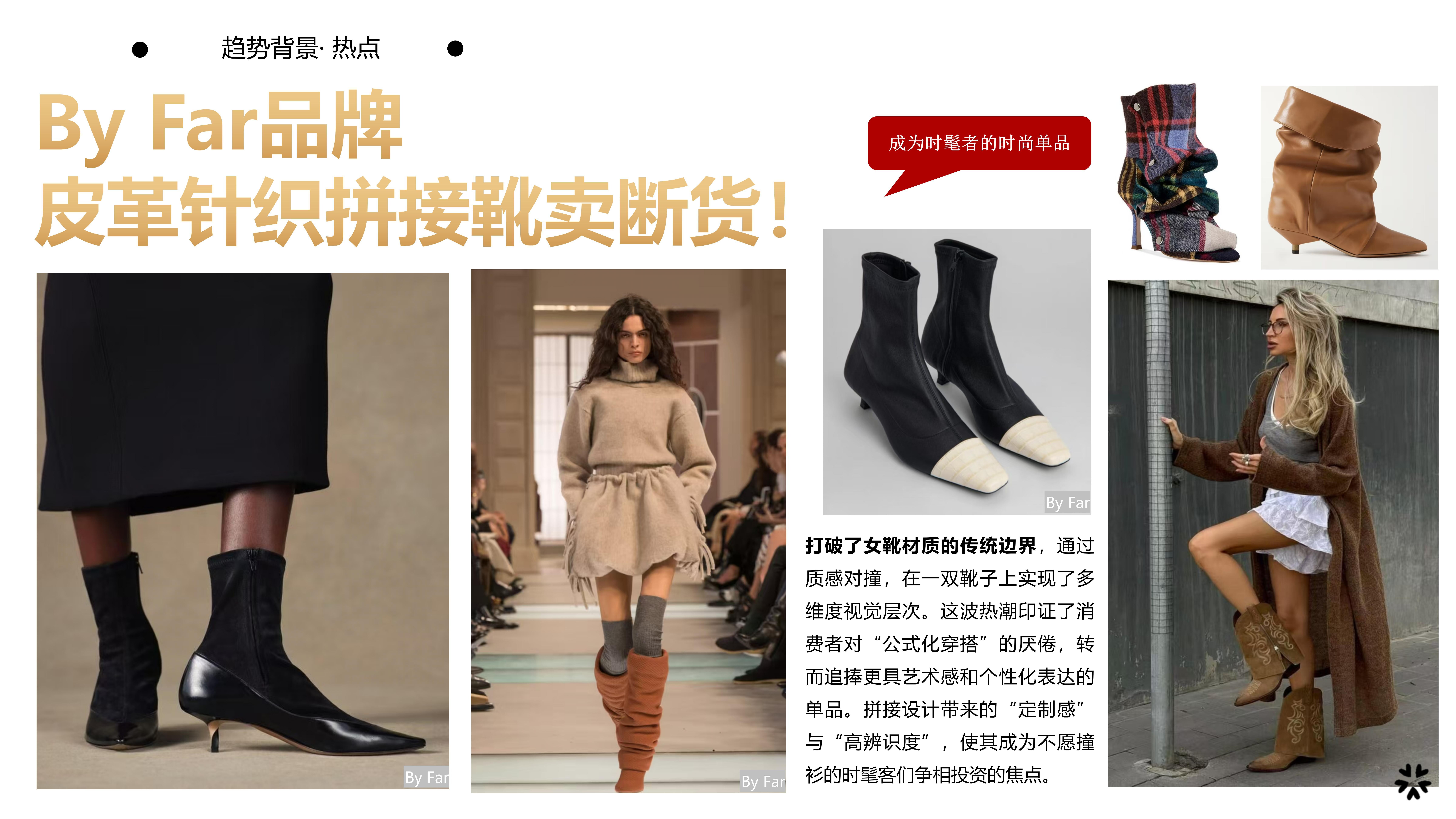26秋冬重点单品分析通勤女靴图片